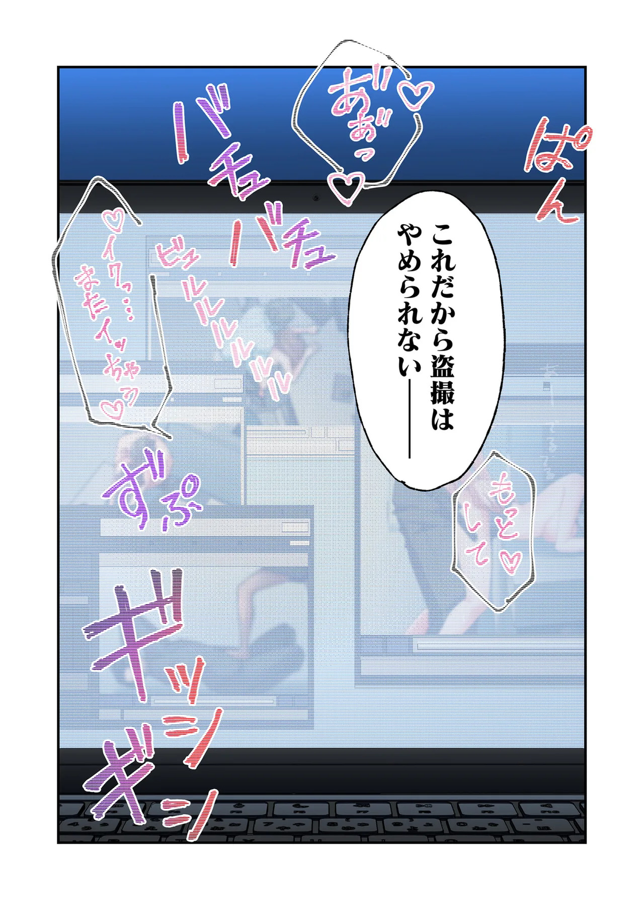 [migiwa×MoonKOKi] 誰も言わない、みんなクズ 第01巻 - Page 42