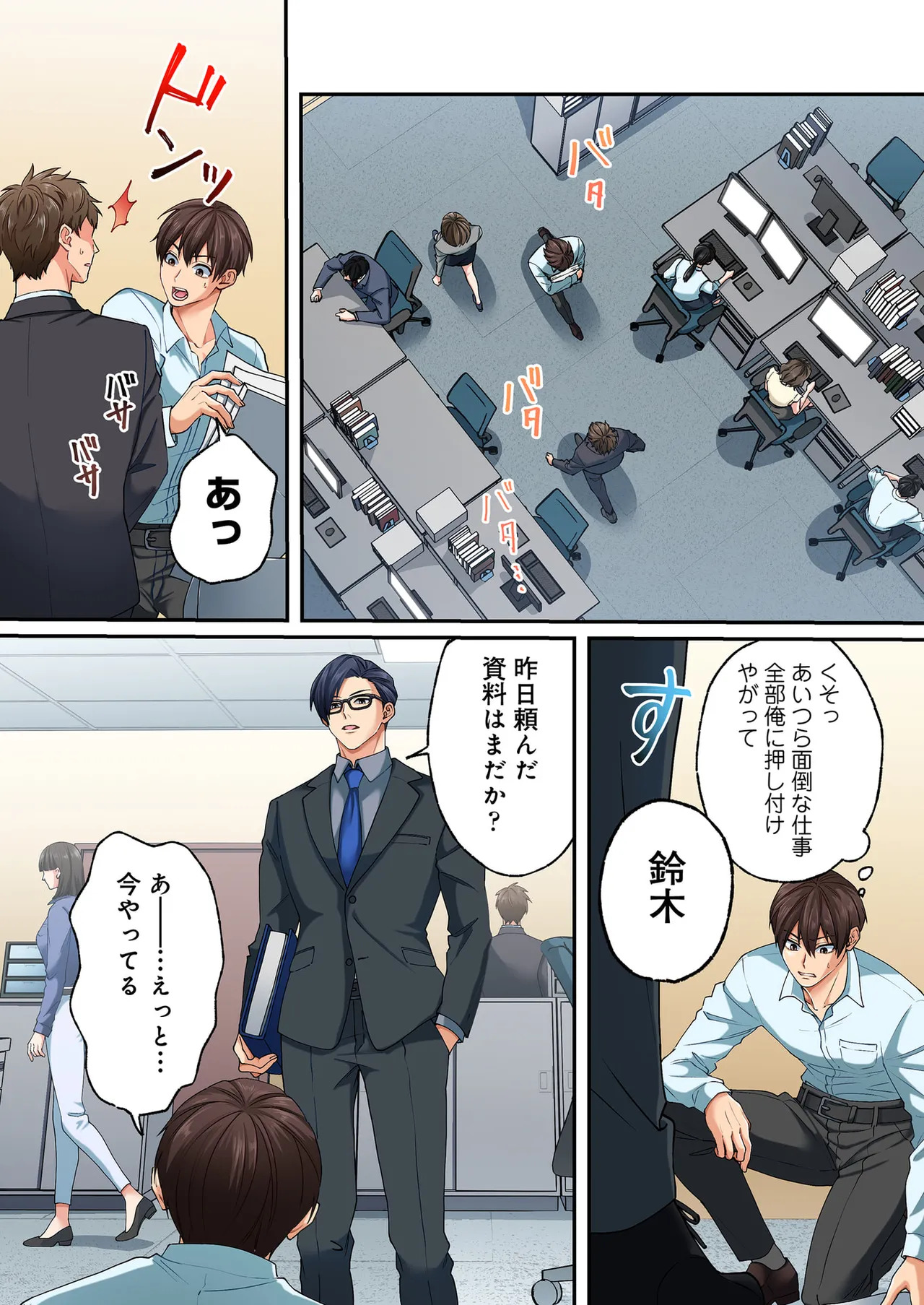 [migiwa×MoonKOKi] 誰も言わない、みんなクズ 第01巻 - Page 45