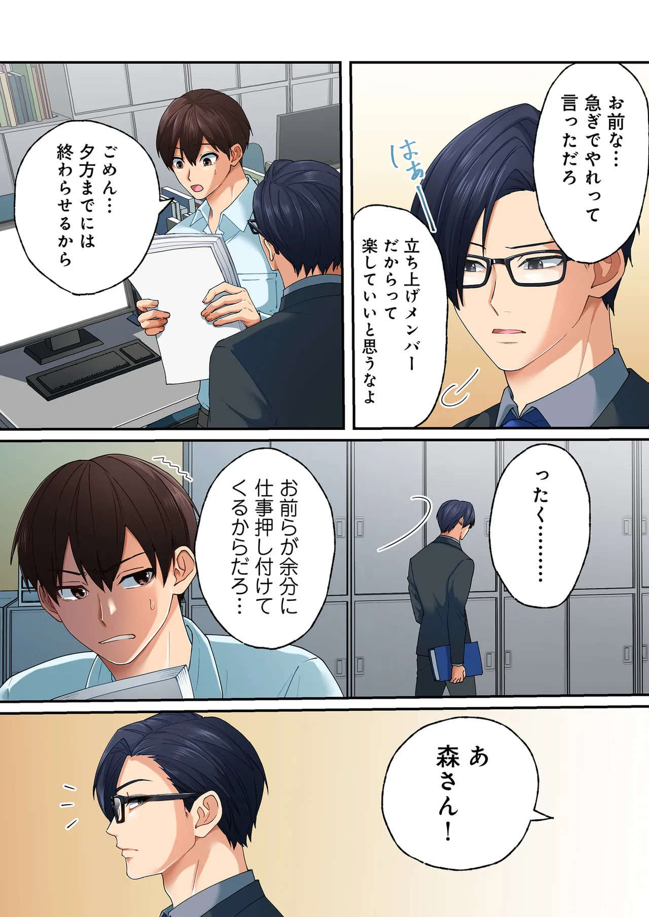 [migiwa×MoonKOKi] 誰も言わない、みんなクズ 第01巻 - Page 46