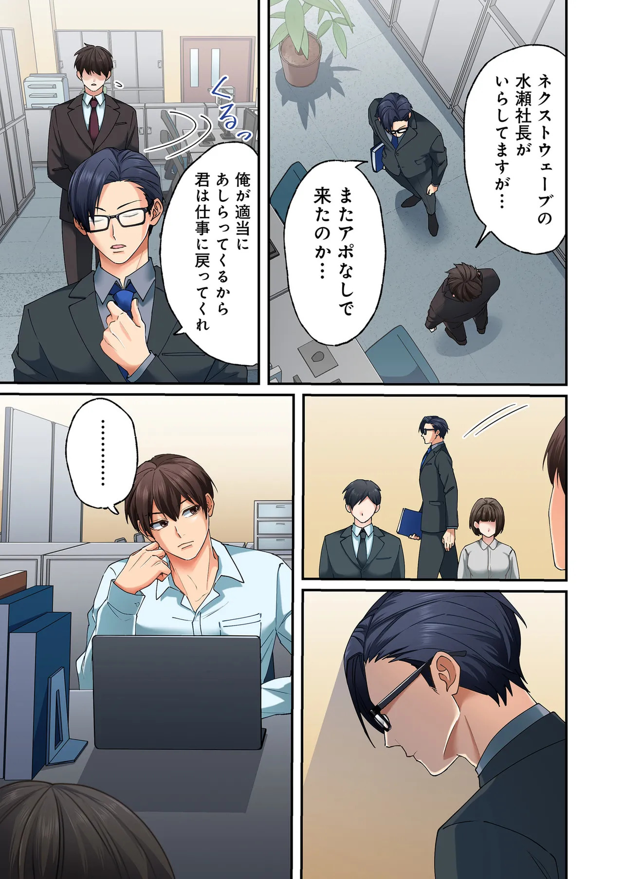 [migiwa×MoonKOKi] 誰も言わない、みんなクズ 第01巻 - Page 47