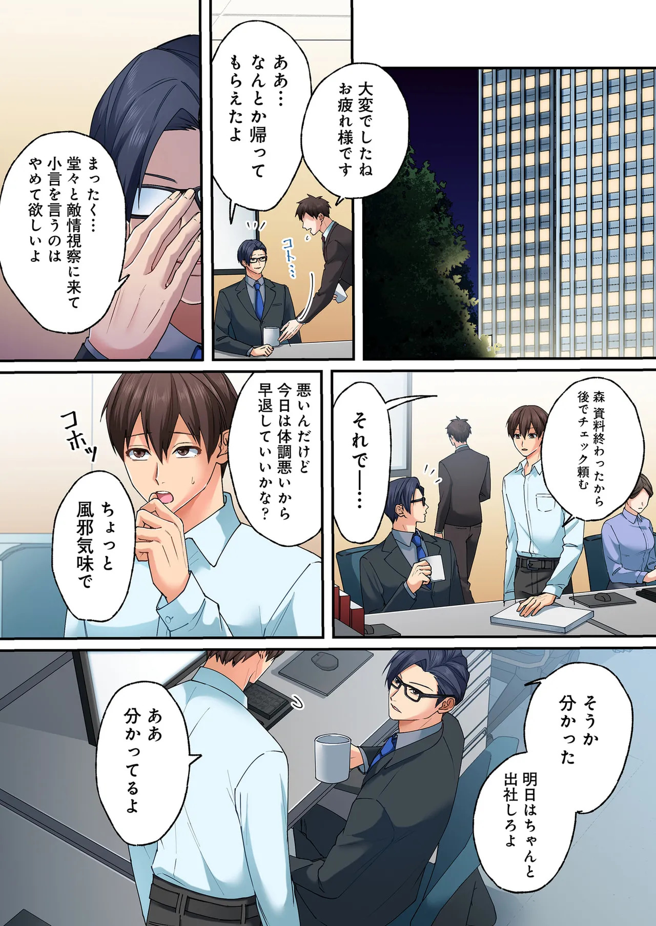 [migiwa×MoonKOKi] 誰も言わない、みんなクズ 第01巻 - Page 48