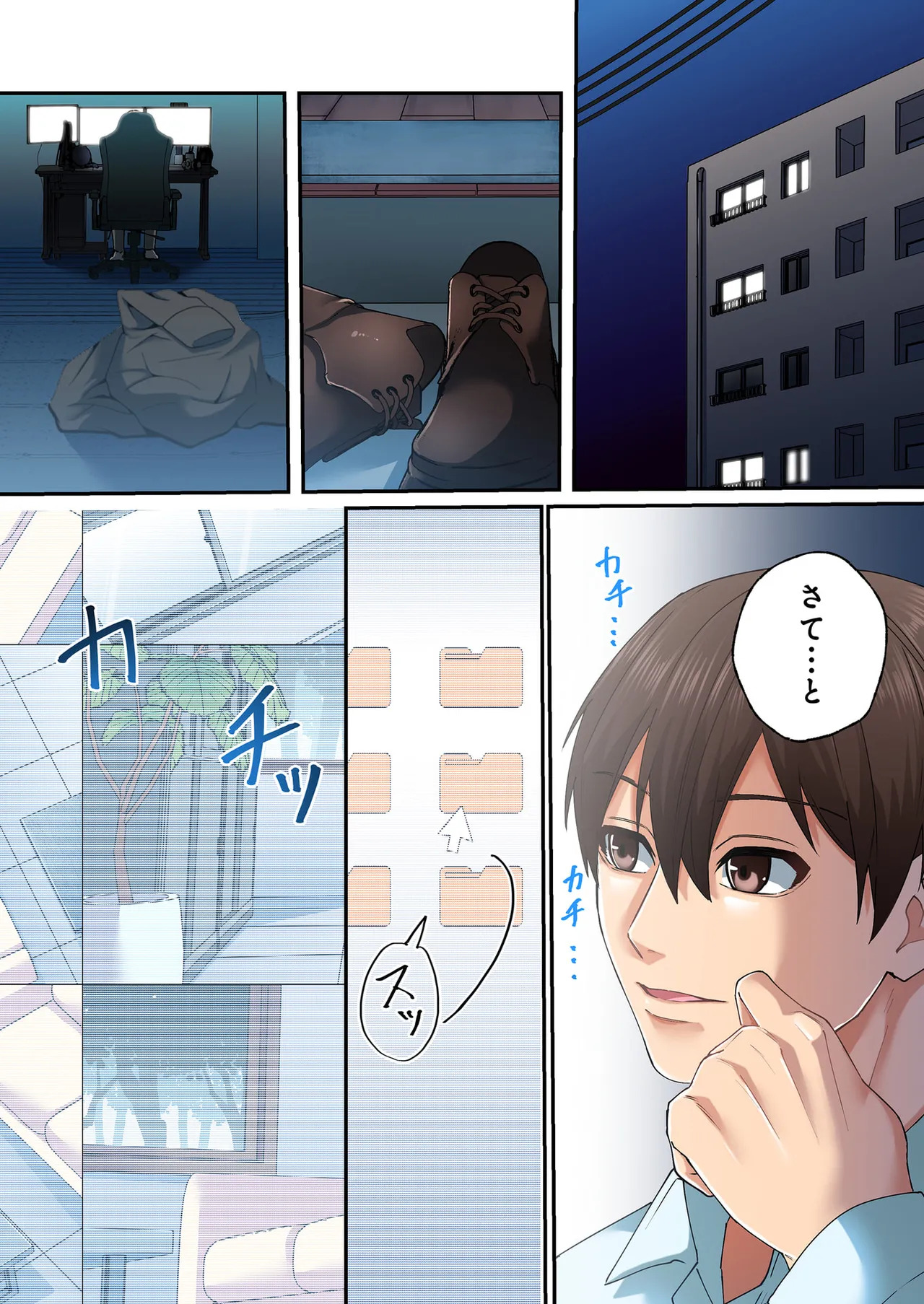 [migiwa×MoonKOKi] 誰も言わない、みんなクズ 第01巻 - Page 49