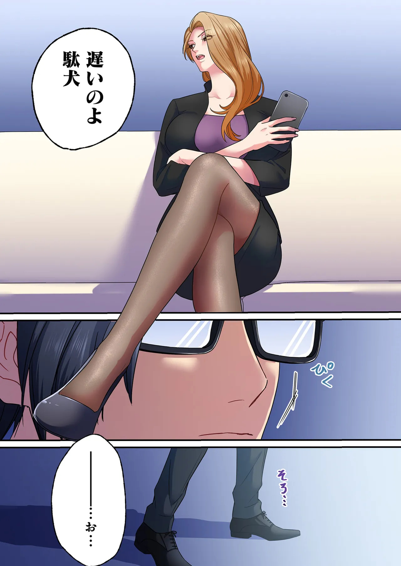 [migiwa×MoonKOKi] 誰も言わない、みんなクズ 第01巻 - Page 51