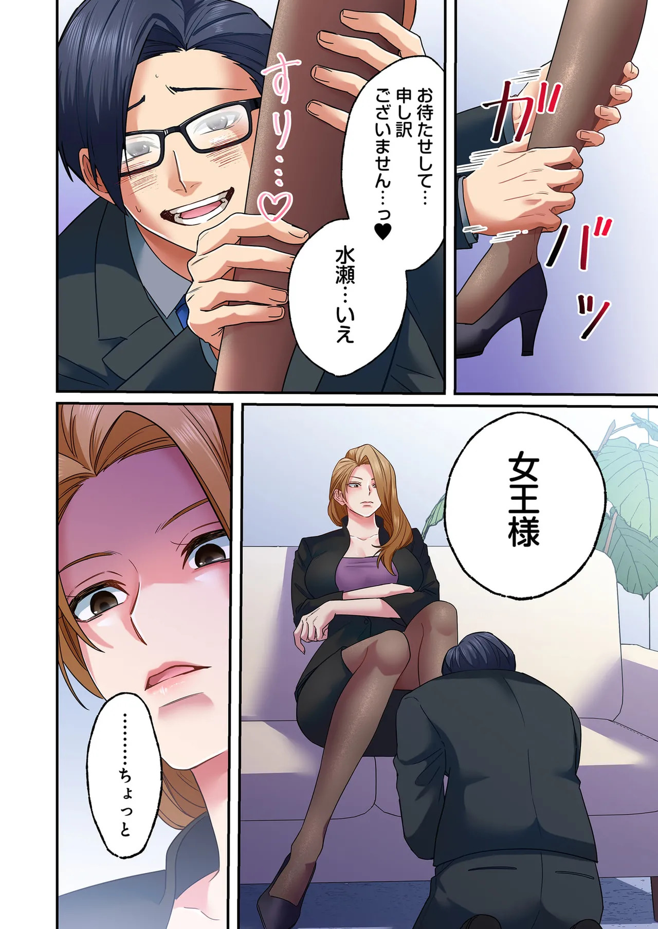 [migiwa×MoonKOKi] 誰も言わない、みんなクズ 第01巻 - Page 52