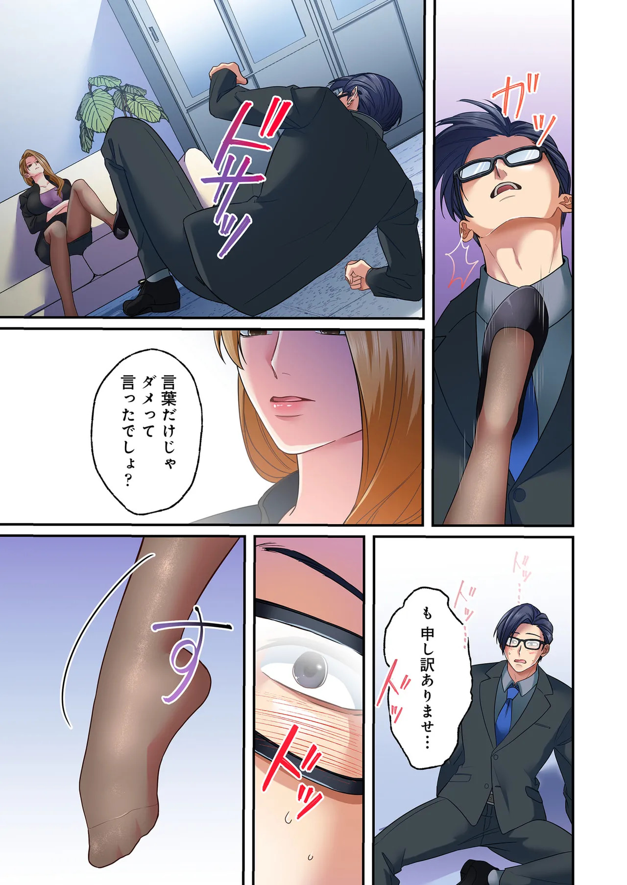 [migiwa×MoonKOKi] 誰も言わない、みんなクズ 第01巻 - Page 53
