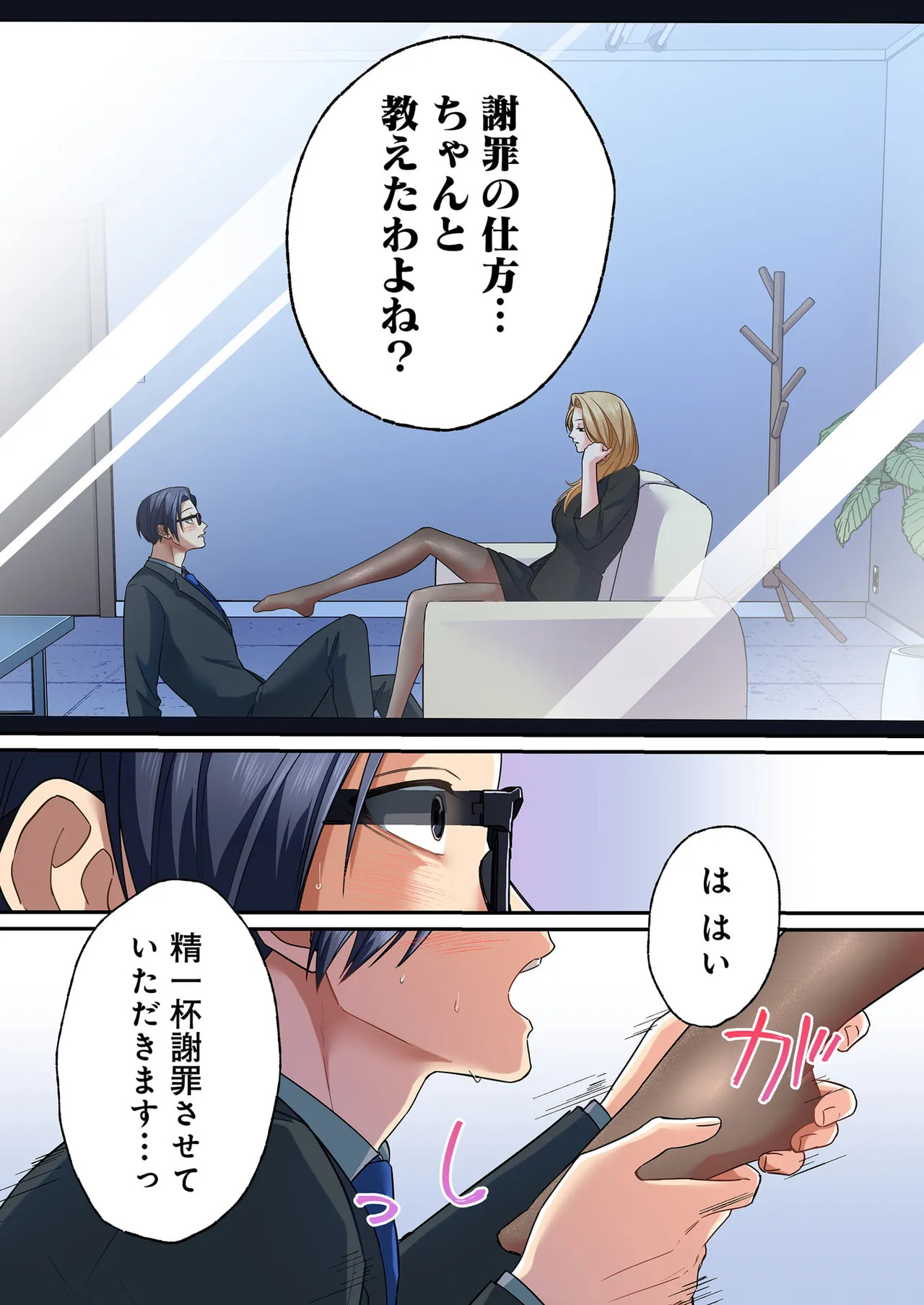 [migiwa×MoonKOKi] 誰も言わない、みんなクズ 第01巻 - Page 54