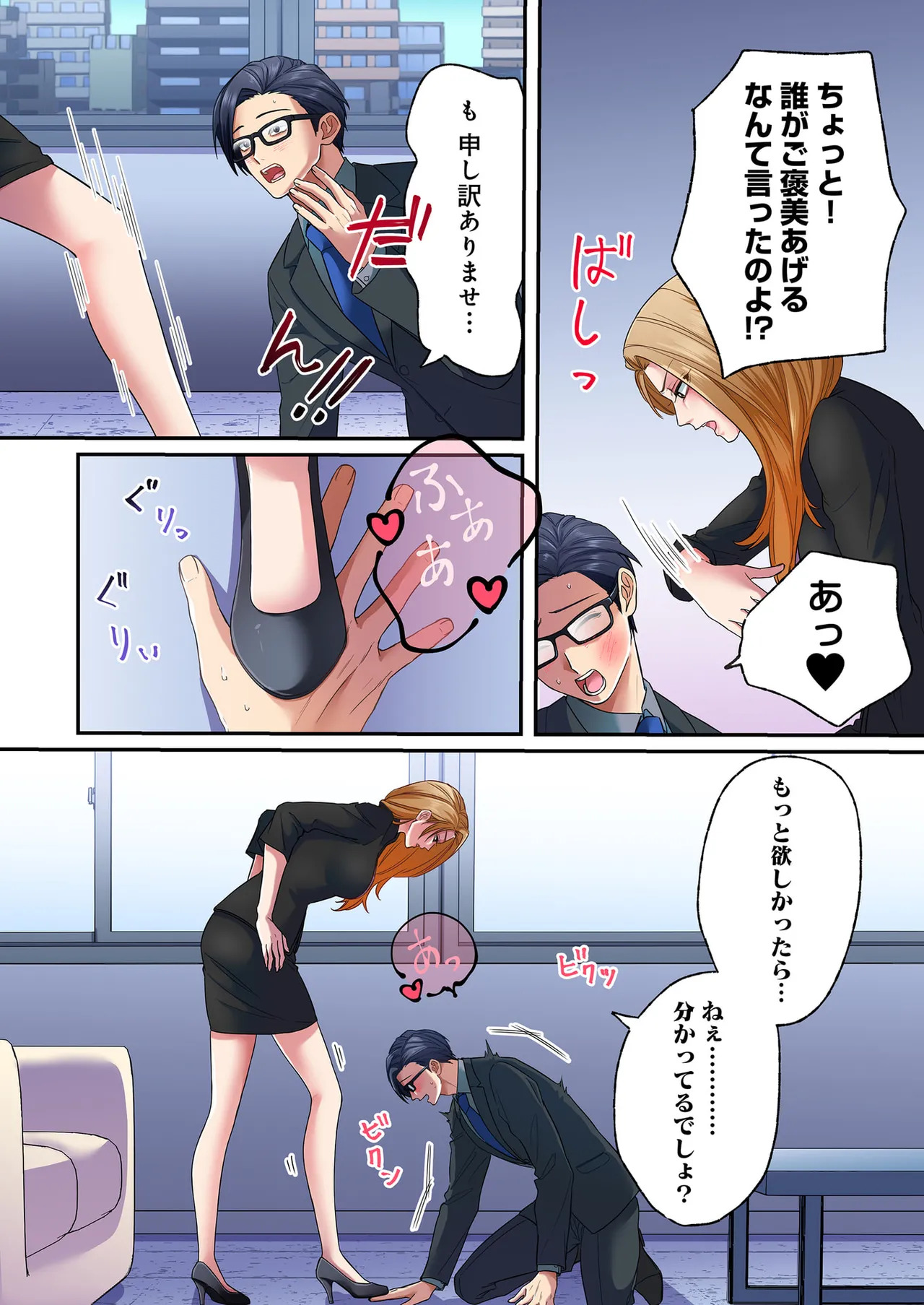 [migiwa×MoonKOKi] 誰も言わない、みんなクズ 第01巻 - Page 59