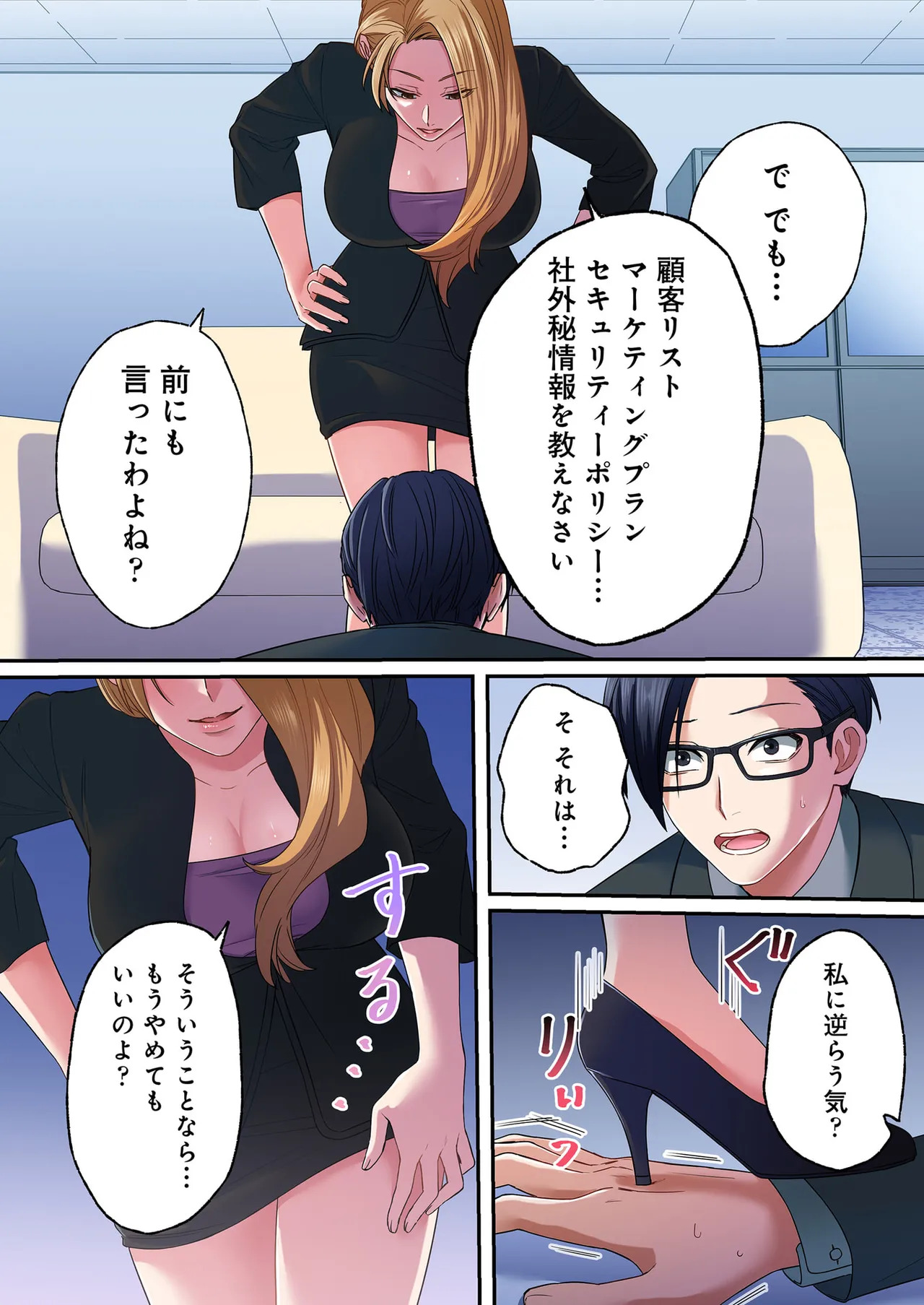 [migiwa×MoonKOKi] 誰も言わない、みんなクズ 第01巻 - Page 60