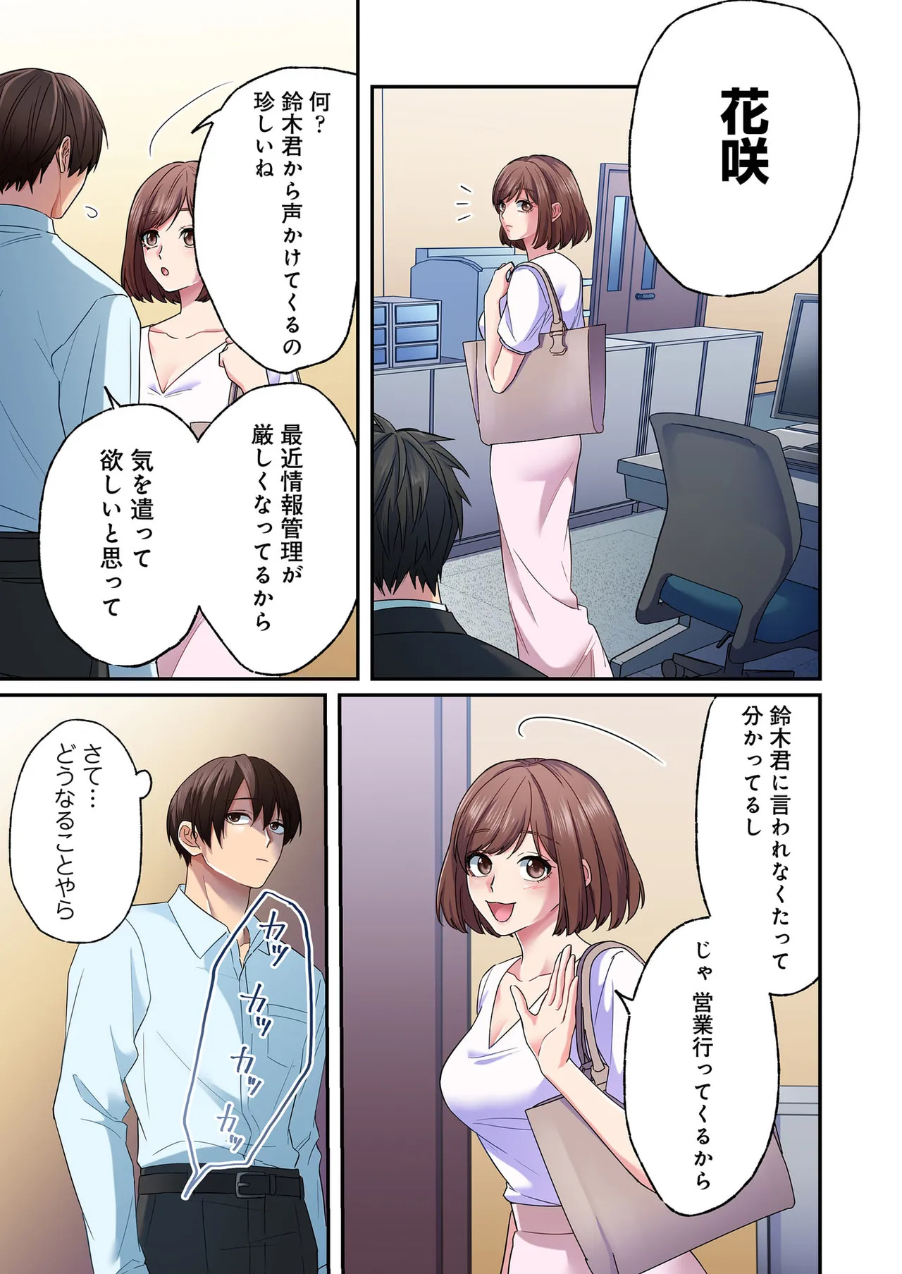 [migiwa×MoonKOKi] 誰も言わない、みんなクズ 第01巻 - Page 67