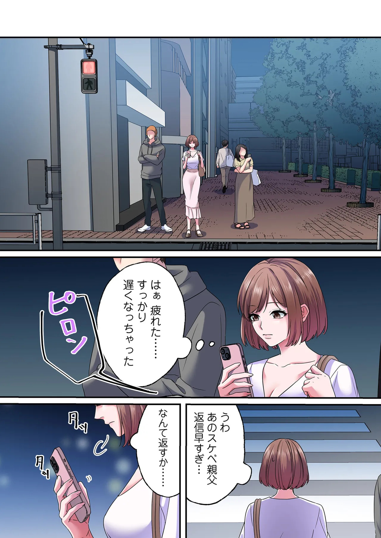 [migiwa×MoonKOKi] 誰も言わない、みんなクズ 第01巻 - Page 68