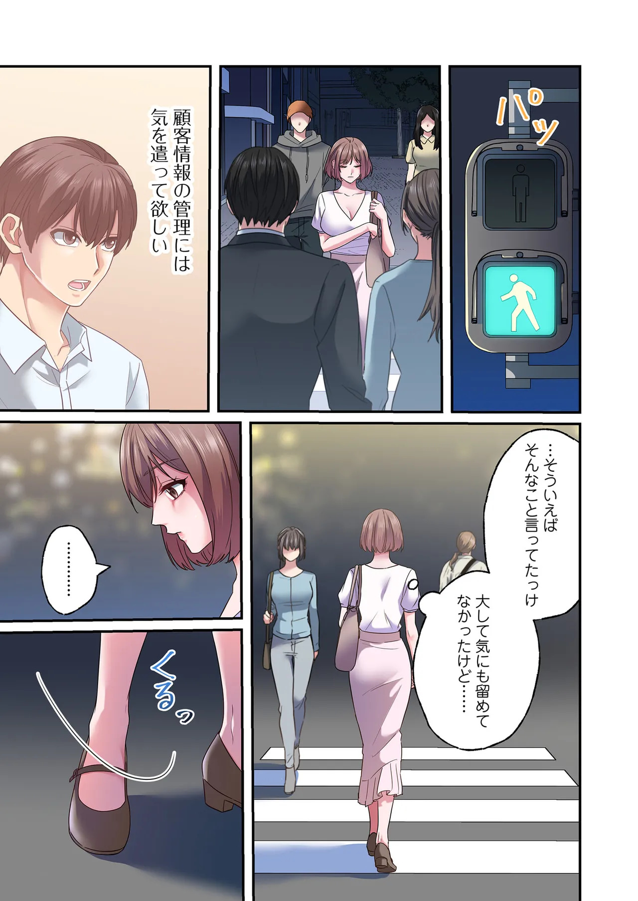 [migiwa×MoonKOKi] 誰も言わない、みんなクズ 第01巻 - Page 69