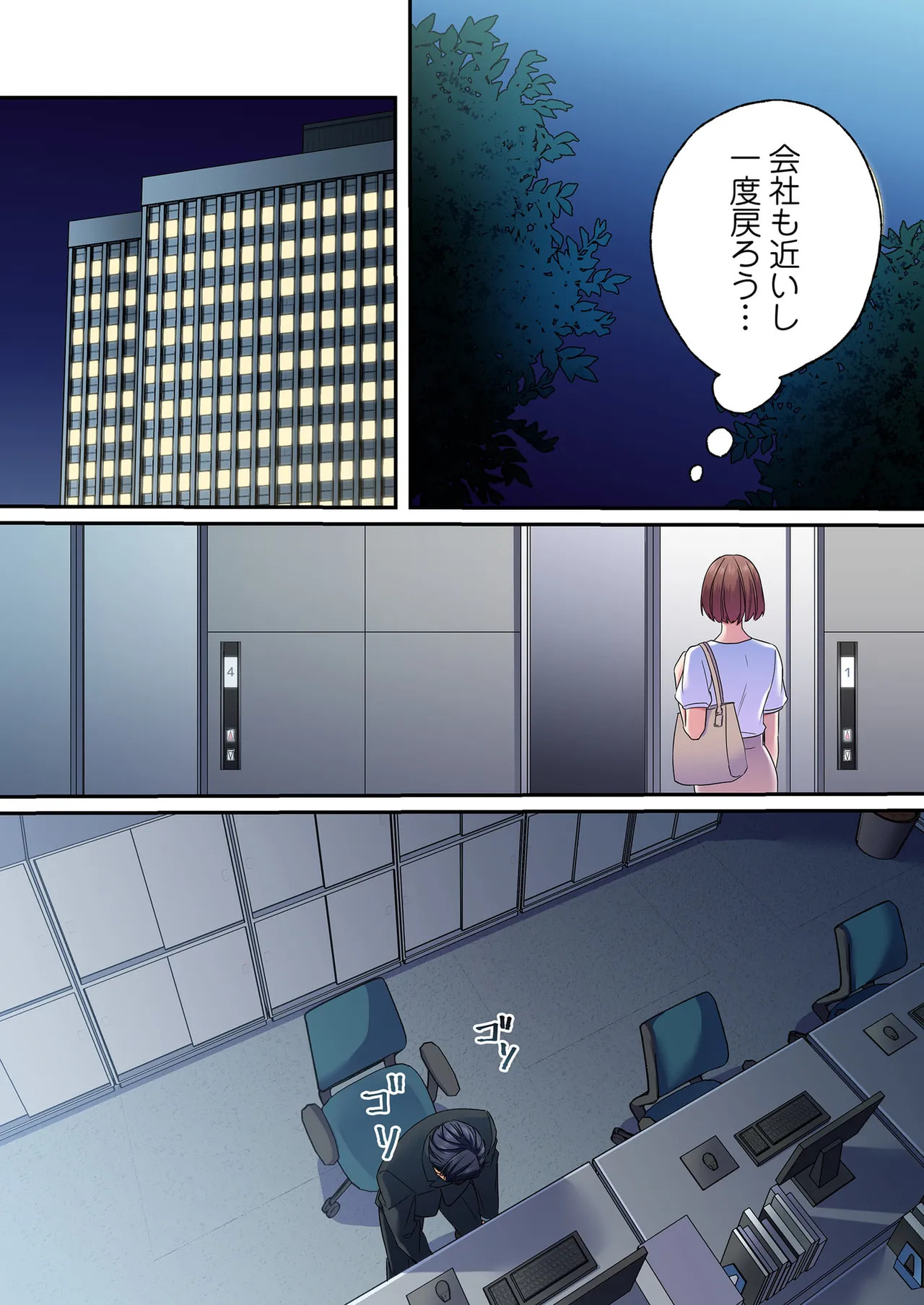 [migiwa×MoonKOKi] 誰も言わない、みんなクズ 第01巻 - Page 70