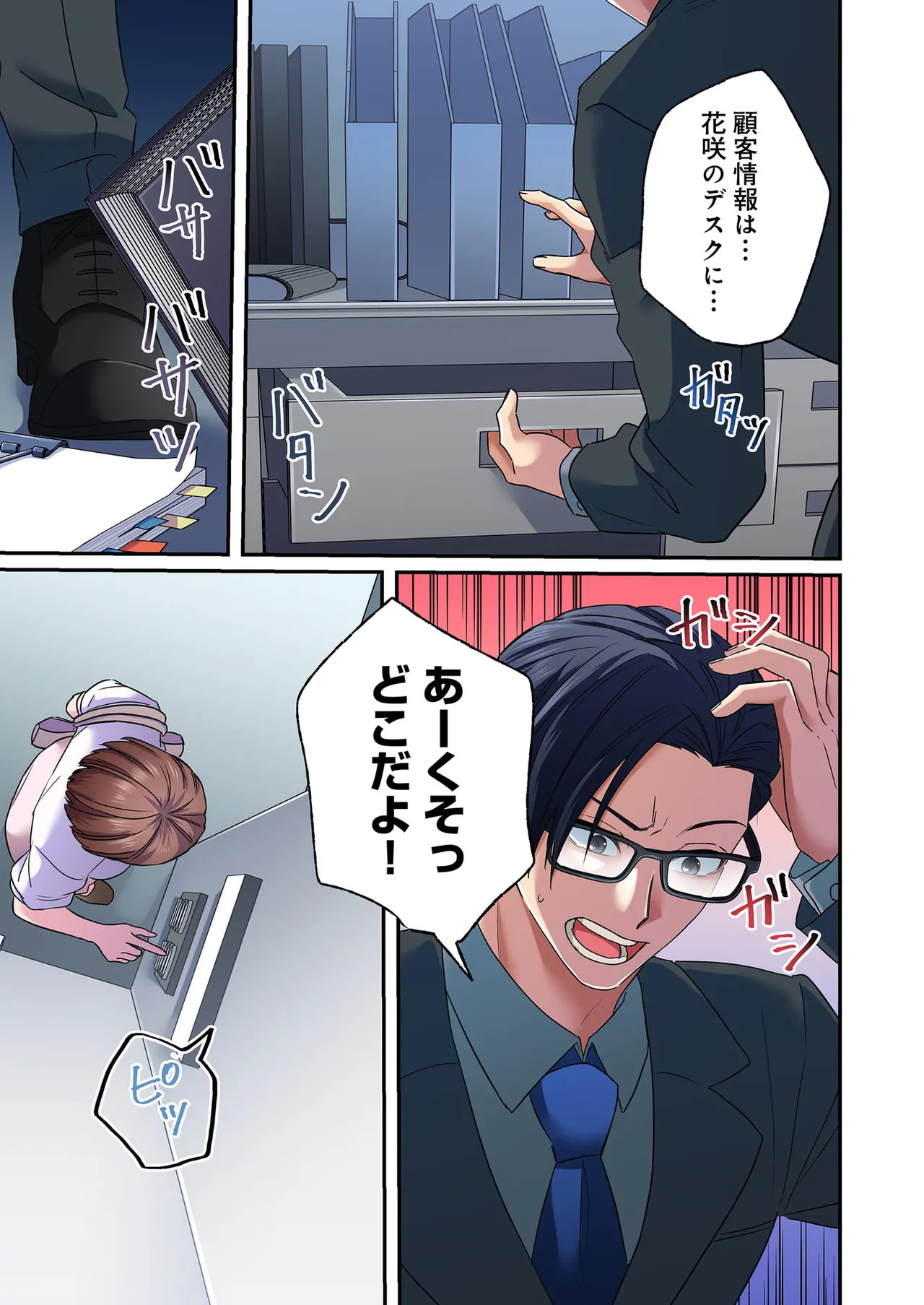 [migiwa×MoonKOKi] 誰も言わない、みんなクズ 第01巻 - Page 71