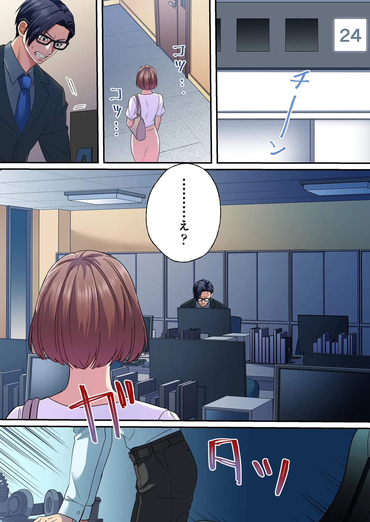 [migiwa×MoonKOKi] 誰も言わない、みんなクズ 第01巻 - Page 72