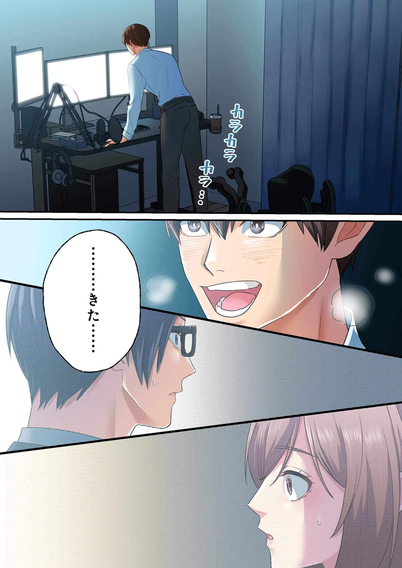 [migiwa×MoonKOKi] 誰も言わない、みんなクズ 第01巻 - Page 73