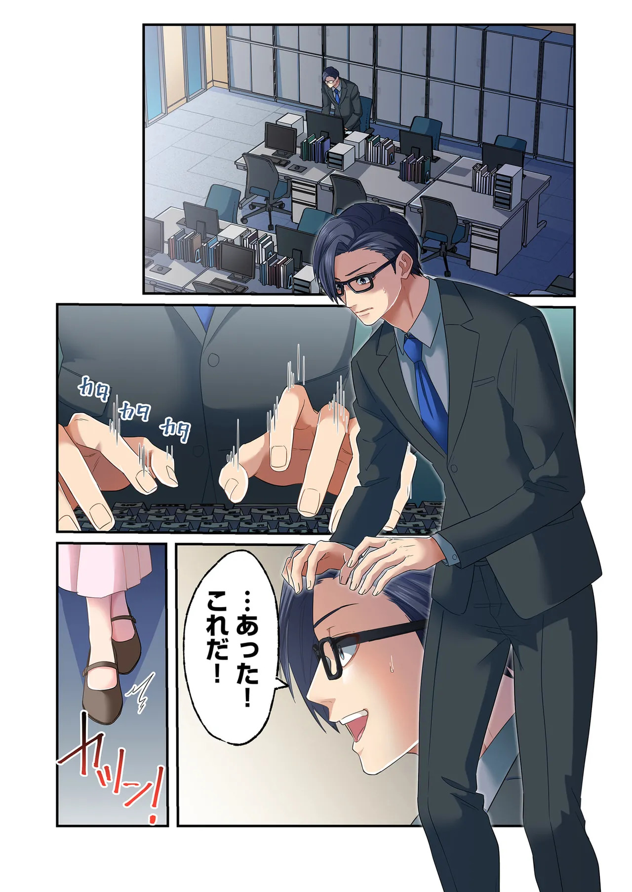 [migiwa×MoonKOKi] 誰も言わない、みんなクズ 第01巻 - Page 77