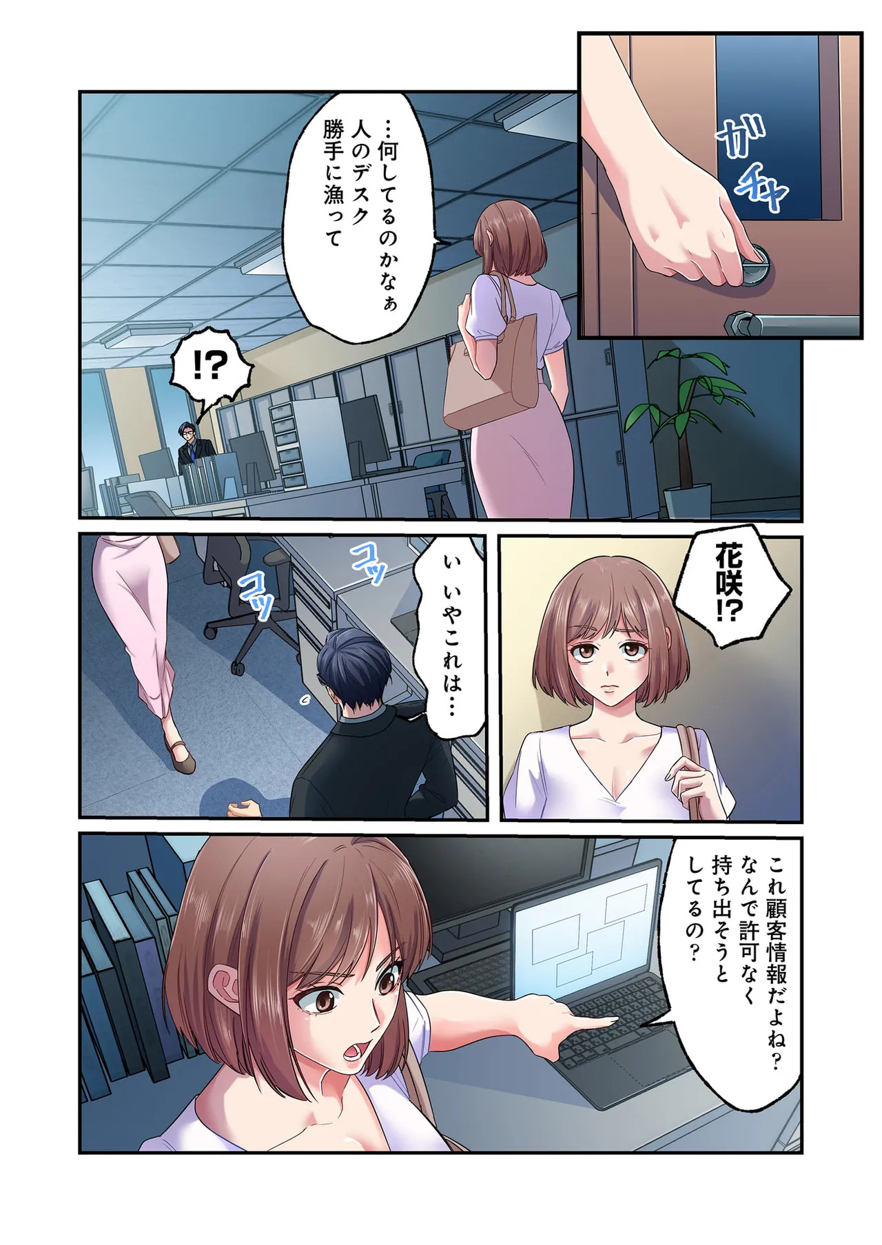 [migiwa×MoonKOKi] 誰も言わない、みんなクズ 第01巻 - Page 78