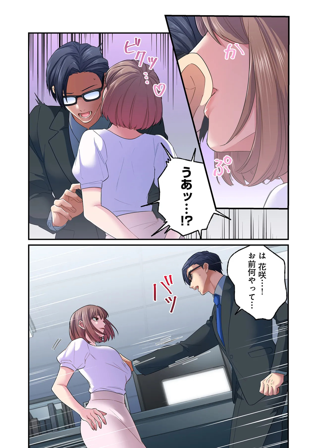 [migiwa×MoonKOKi] 誰も言わない、みんなクズ 第01巻 - Page 81