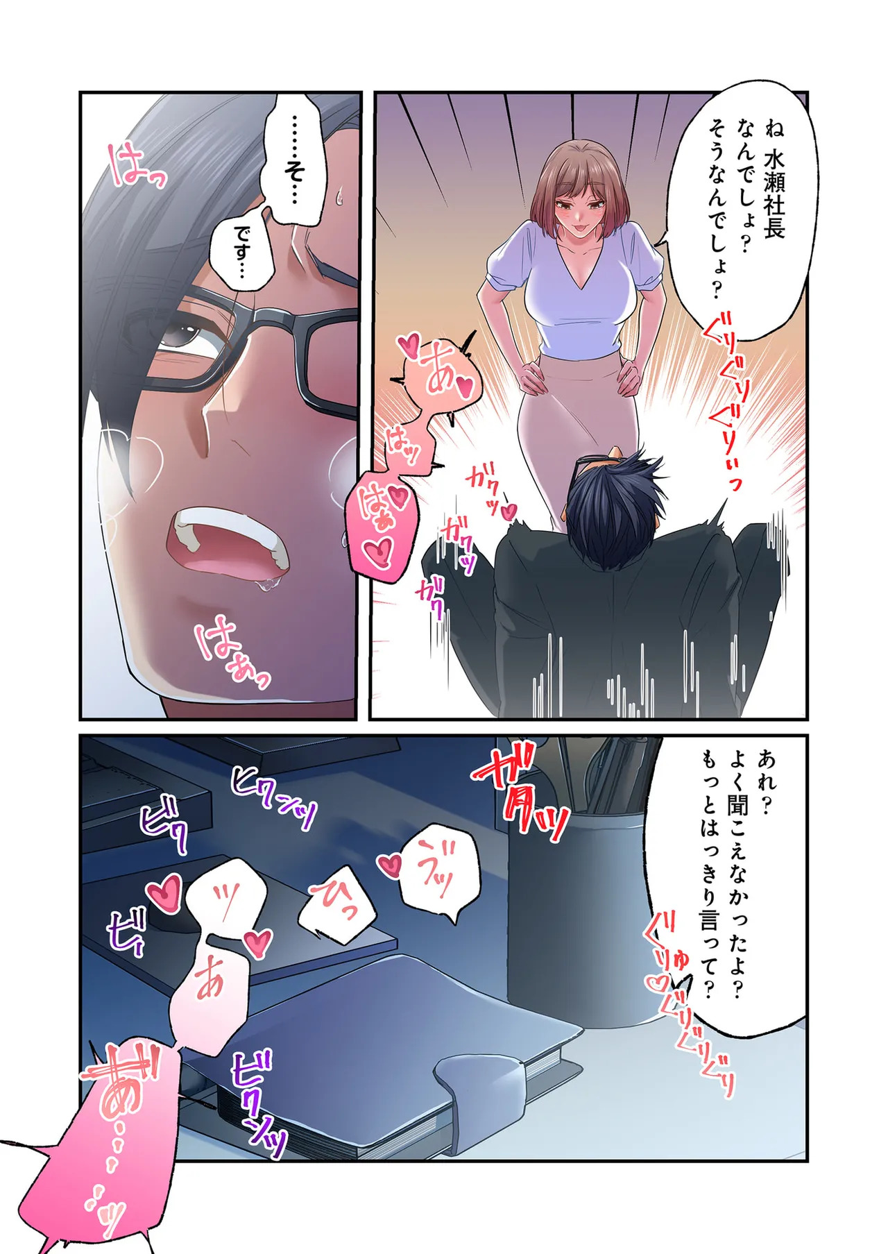 [migiwa×MoonKOKi] 誰も言わない、みんなクズ 第01巻 - Page 88
