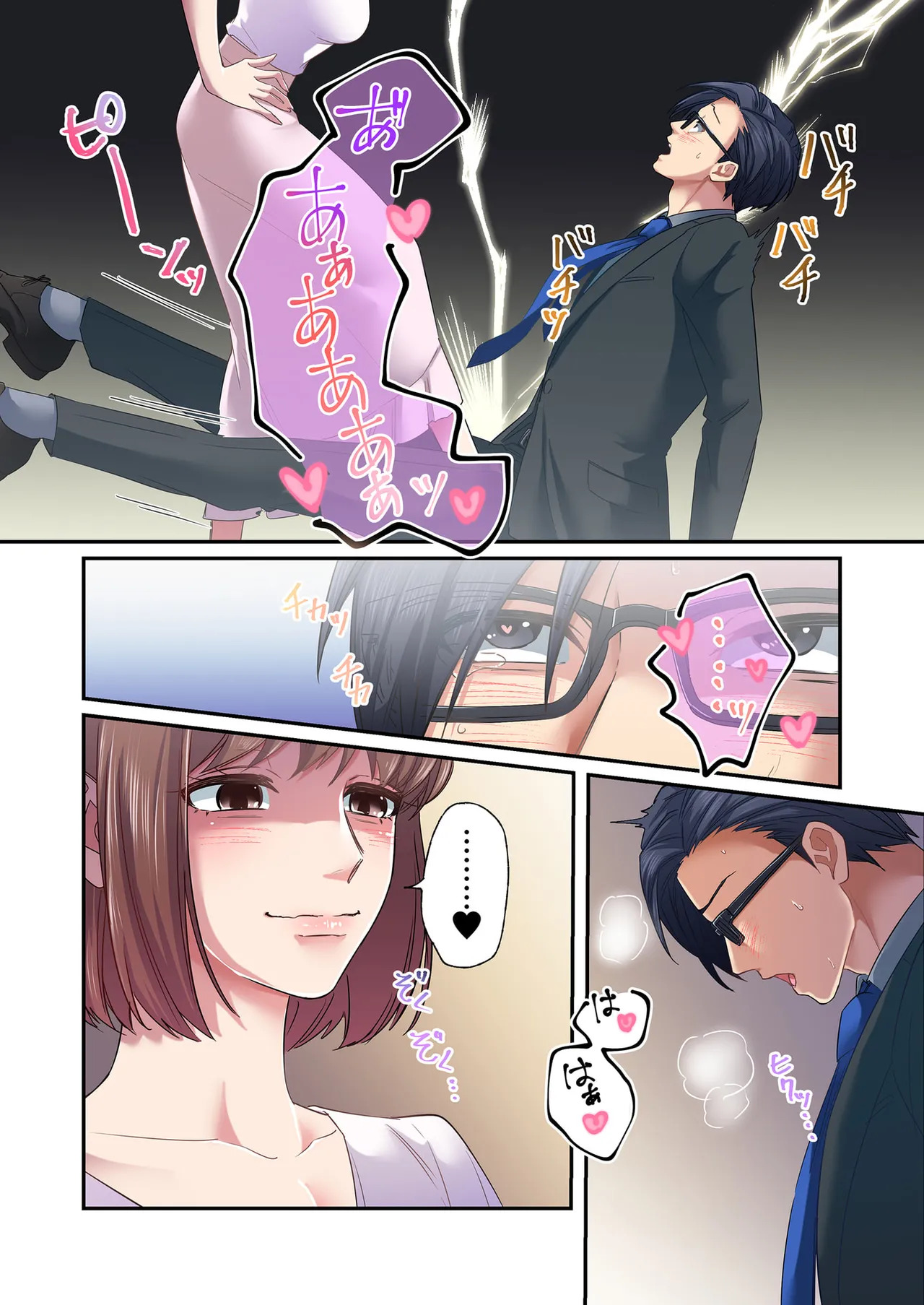 [migiwa×MoonKOKi] 誰も言わない、みんなクズ 第01巻 - Page 89