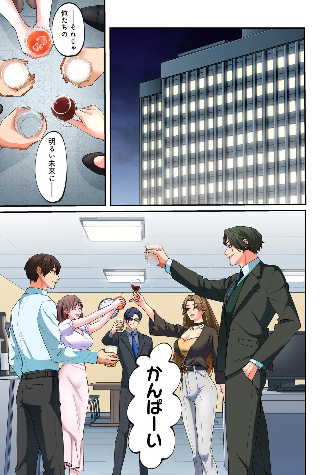 [migiwa×MoonKOKi] 誰も言わない、みんなクズ 第01巻 - Page 9