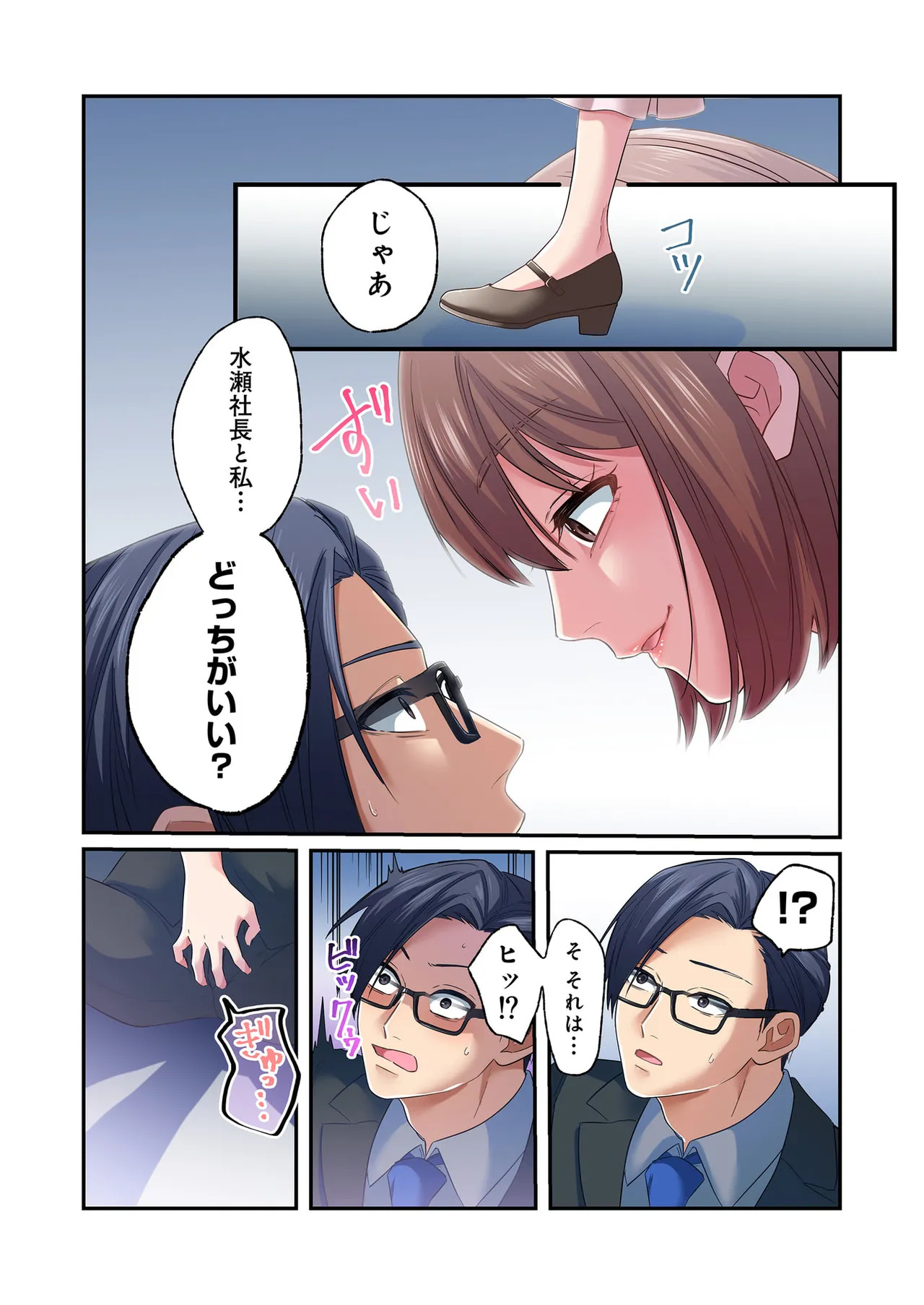 [migiwa×MoonKOKi] 誰も言わない、みんなクズ 第01巻 - Page 91