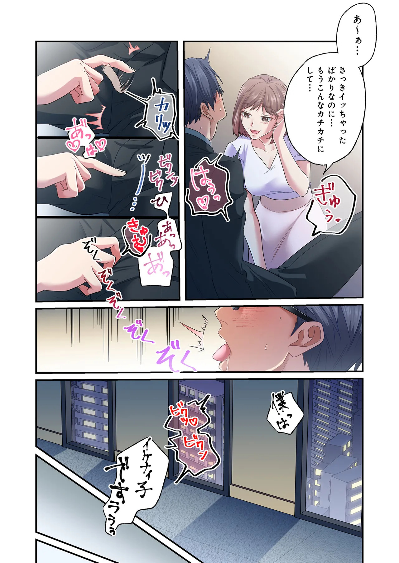 [migiwa×MoonKOKi] 誰も言わない、みんなクズ 第01巻 - Page 92