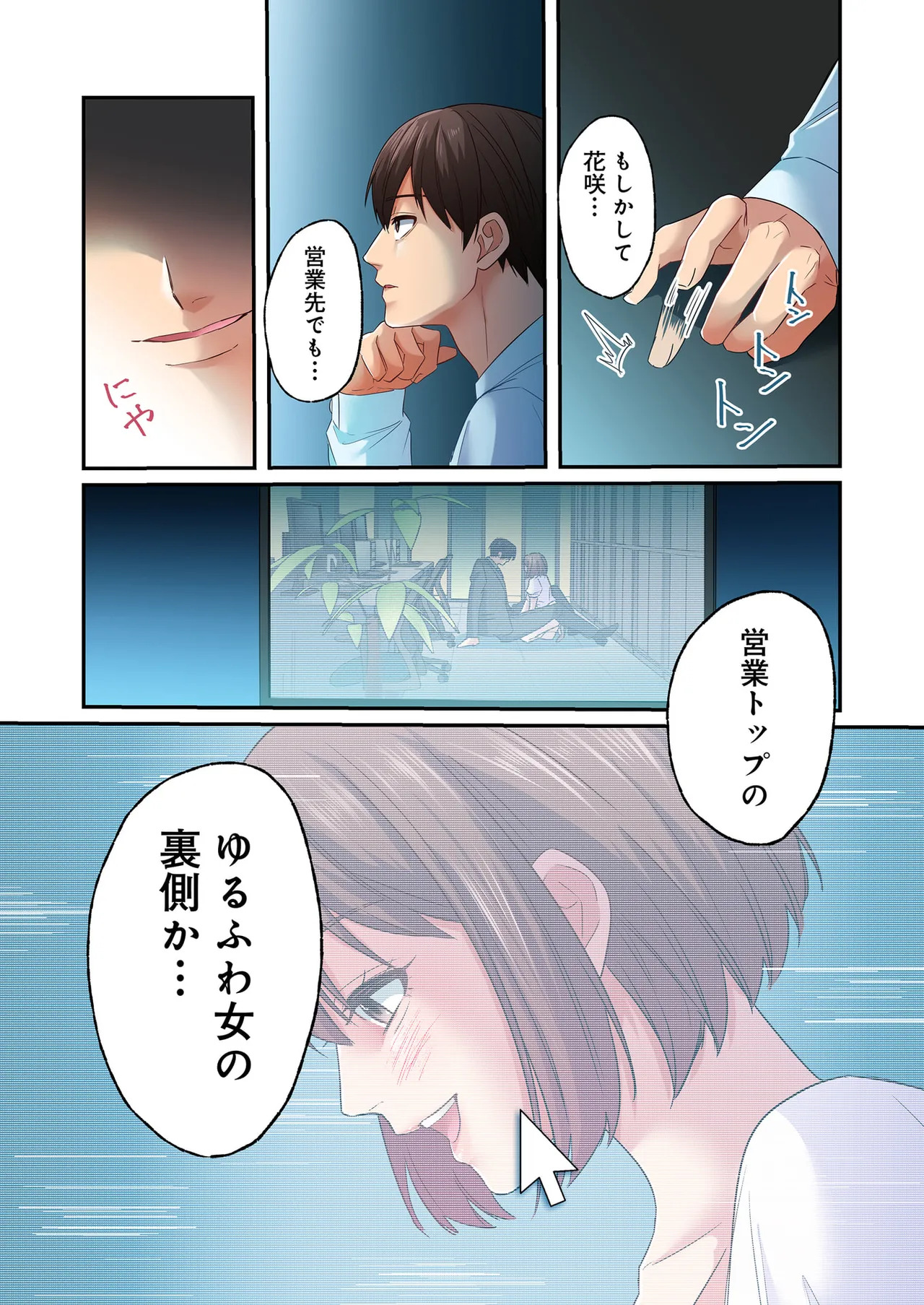 [migiwa×MoonKOKi] 誰も言わない、みんなクズ 第01巻 - Page 94