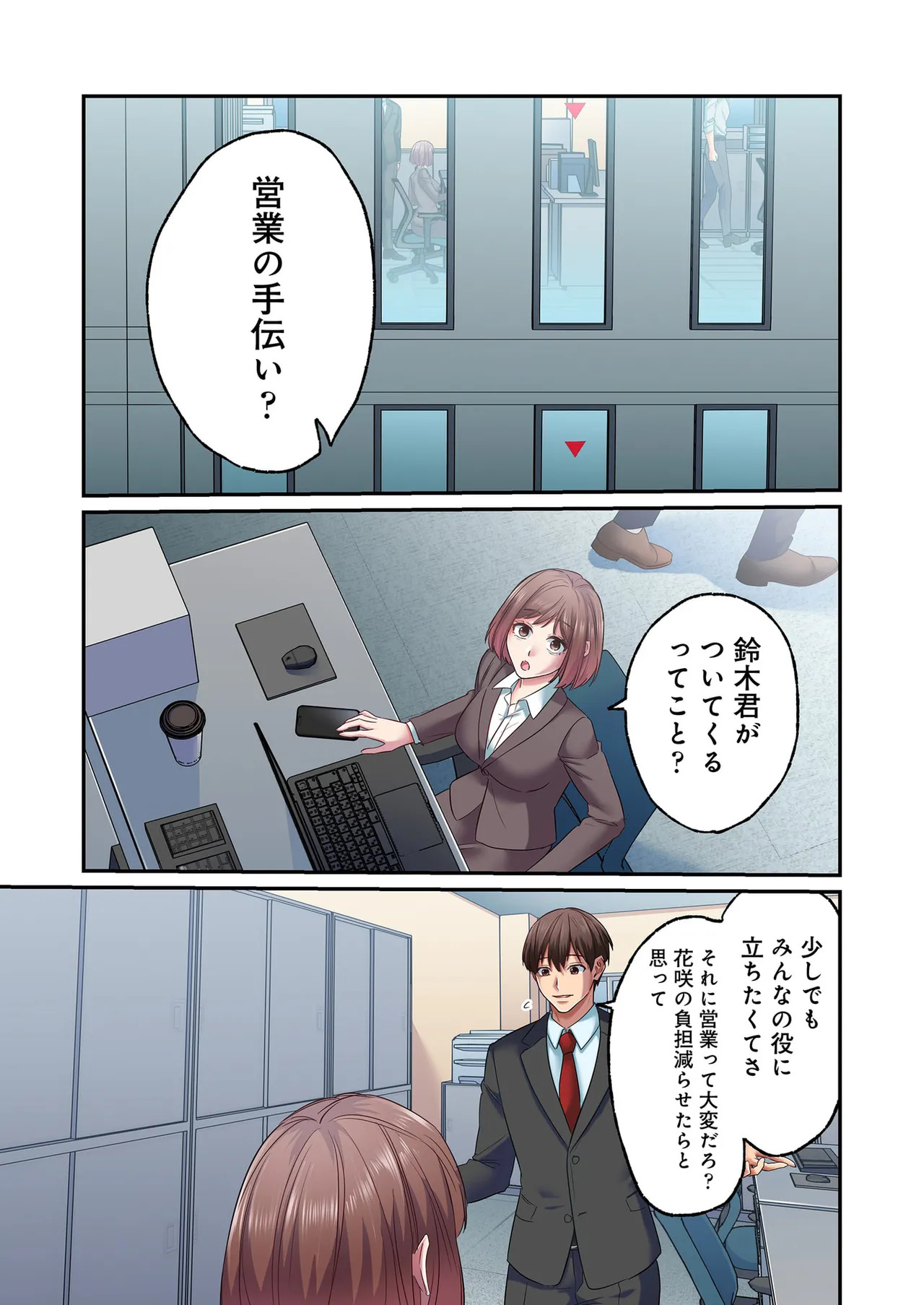 [migiwa×MoonKOKi] 誰も言わない、みんなクズ 第01巻 - Page 95