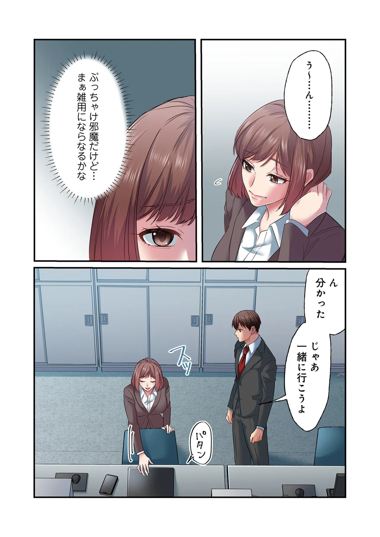 [migiwa×MoonKOKi] 誰も言わない、みんなクズ 第01巻 - Page 96