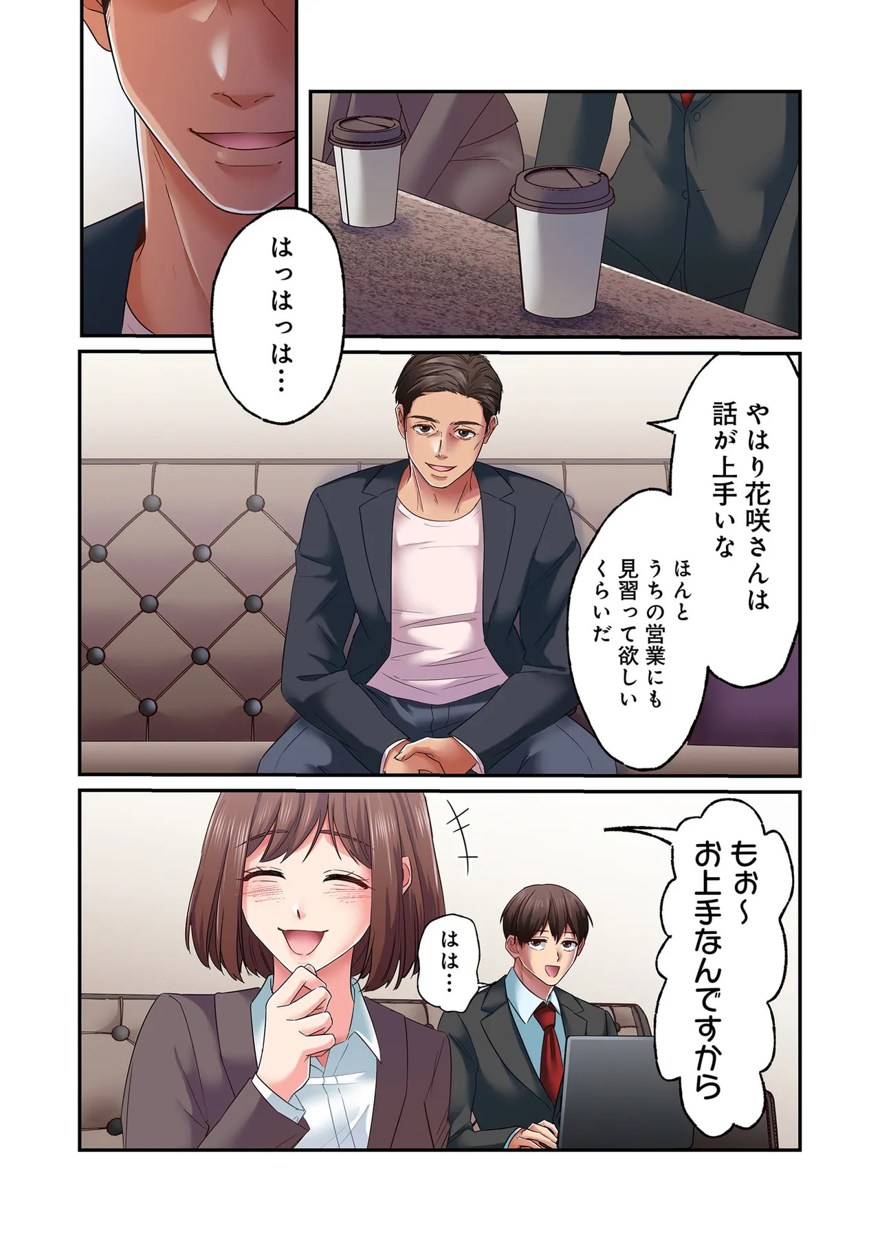 [migiwa×MoonKOKi] 誰も言わない、みんなクズ 第01巻 - Page 98