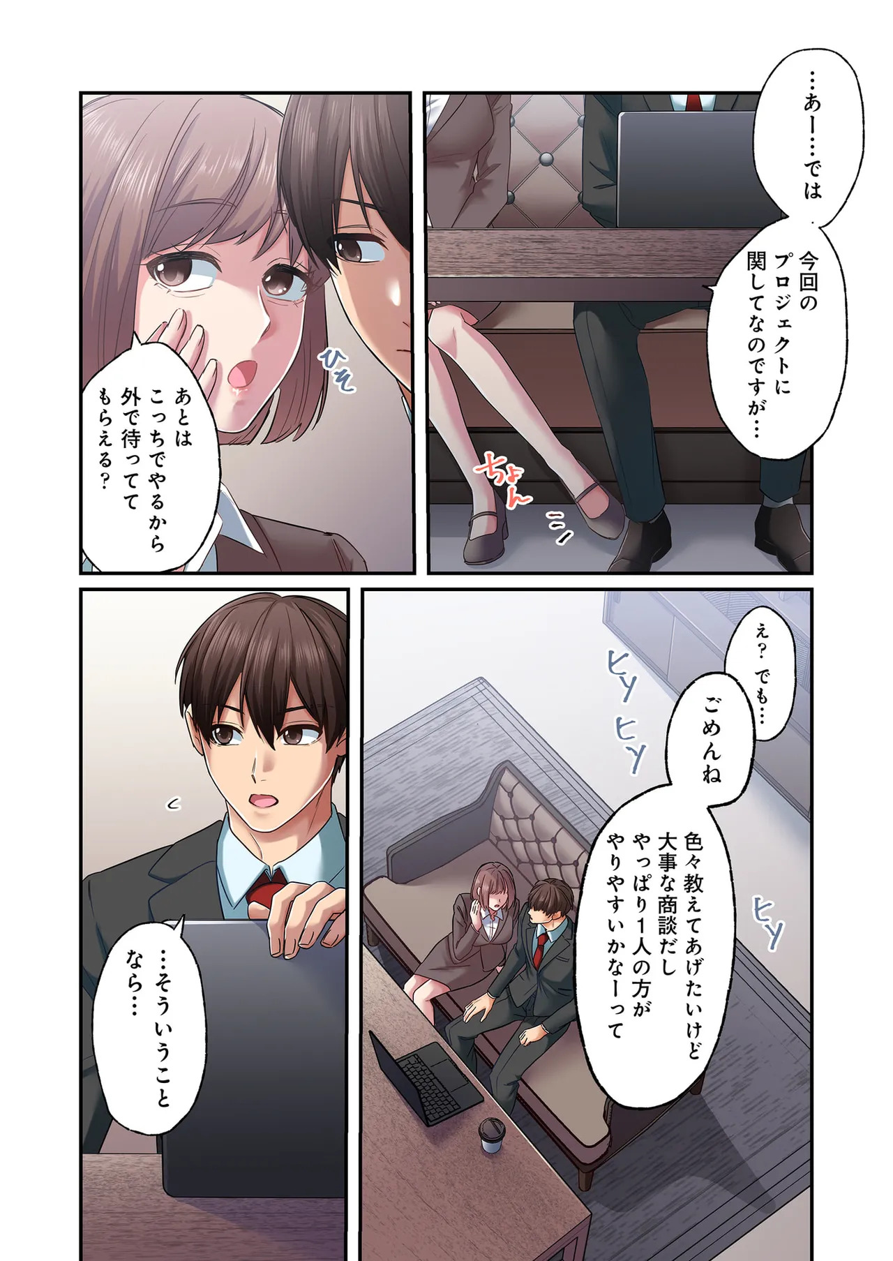 [migiwa×MoonKOKi] 誰も言わない、みんなクズ 第01巻 - Page 99