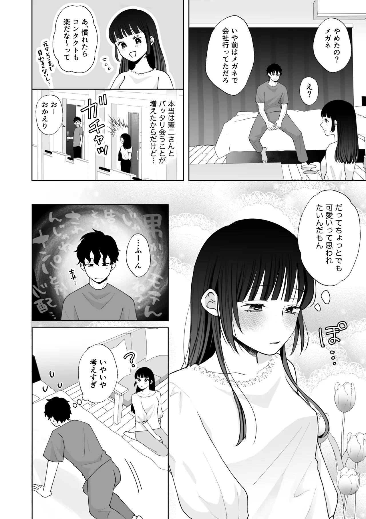 [蘭々 (アサヒランコ)] 七日後に雌犬になる女の子の話2 - Page 11