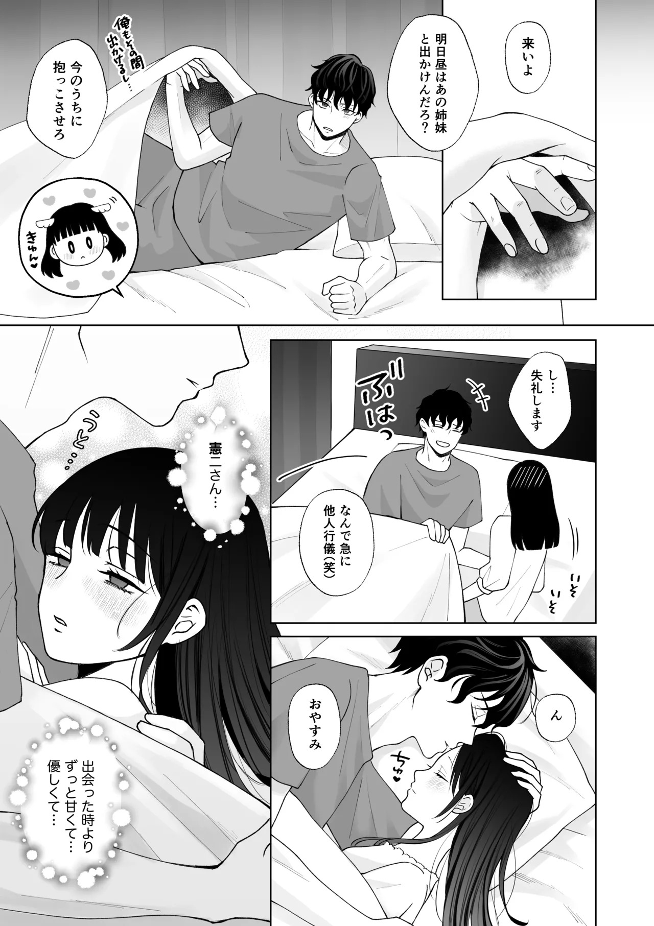 [蘭々 (アサヒランコ)] 七日後に雌犬になる女の子の話2 - Page 12