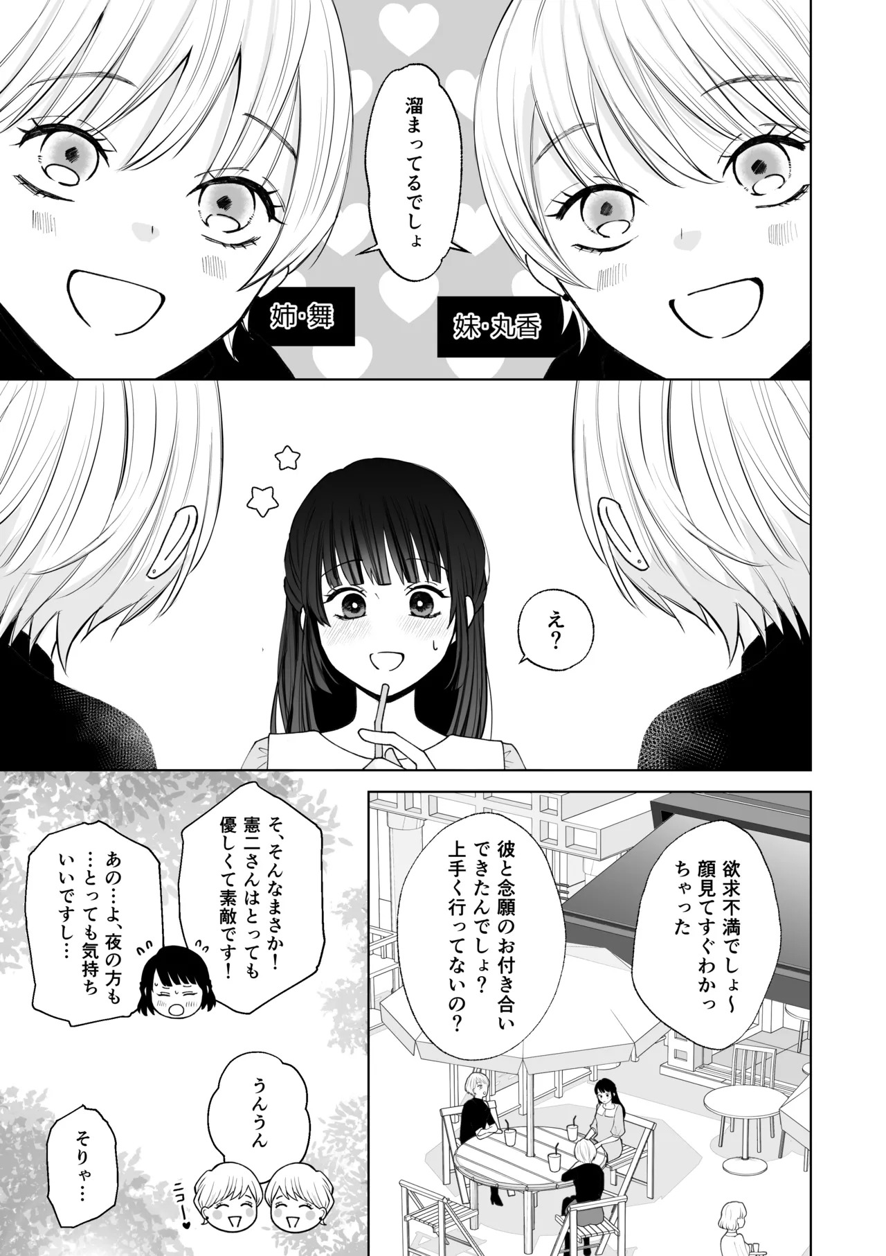 [蘭々 (アサヒランコ)] 七日後に雌犬になる女の子の話2 - Page 14