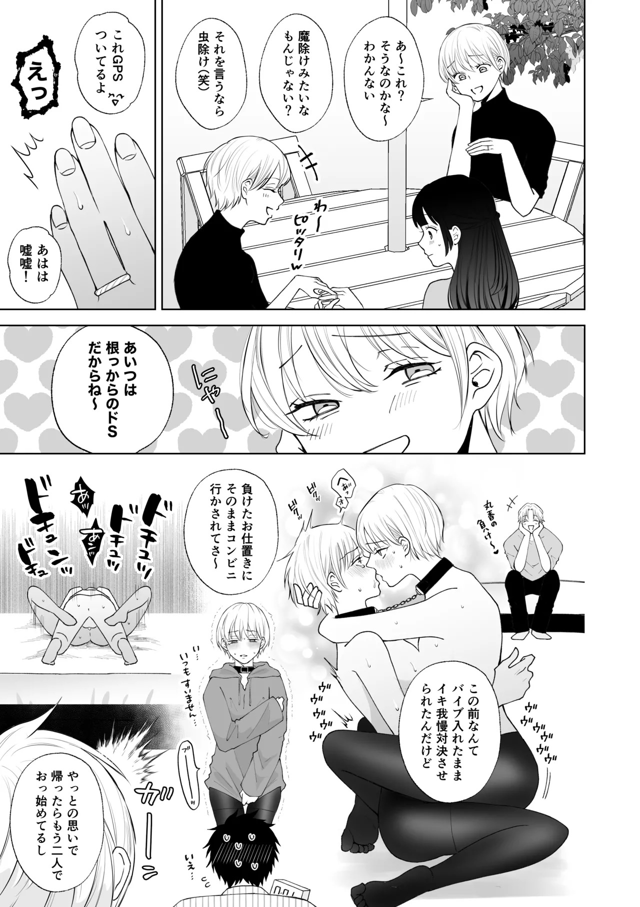 [蘭々 (アサヒランコ)] 七日後に雌犬になる女の子の話2 - Page 16