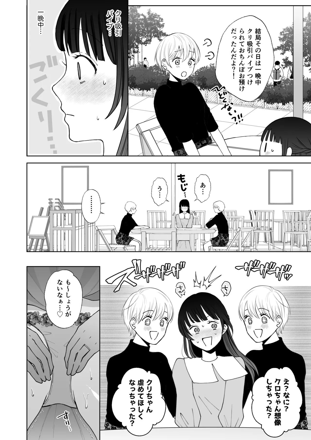 [蘭々 (アサヒランコ)] 七日後に雌犬になる女の子の話2 - Page 17
