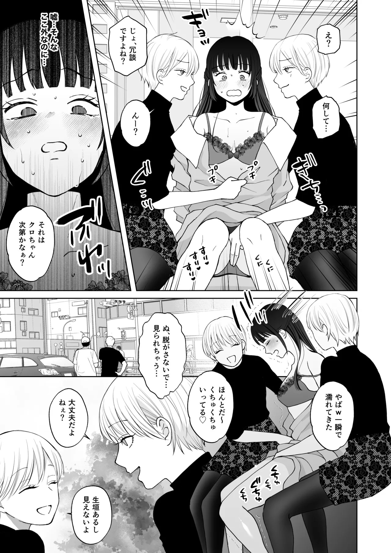 [蘭々 (アサヒランコ)] 七日後に雌犬になる女の子の話2 - Page 18