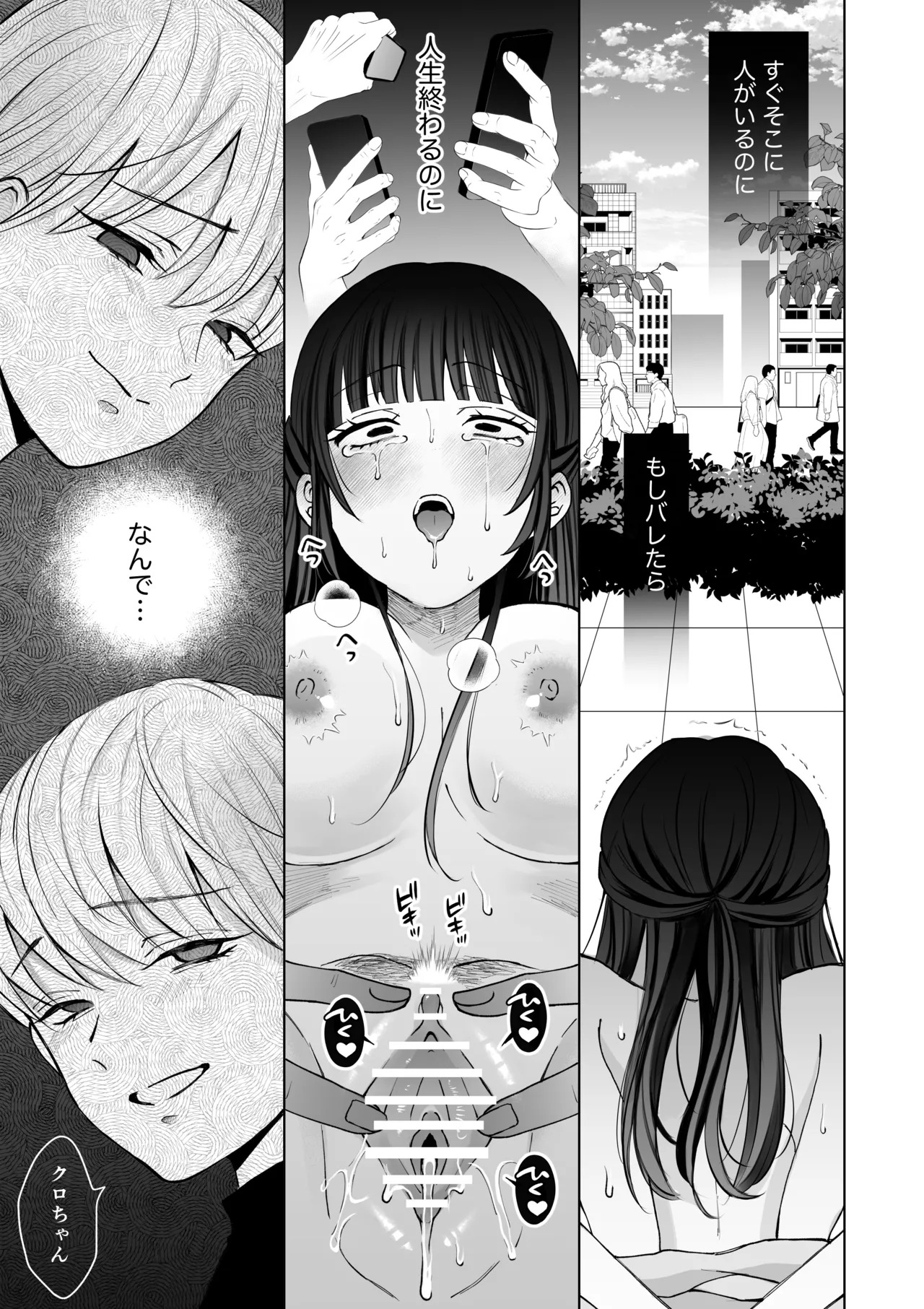 [蘭々 (アサヒランコ)] 七日後に雌犬になる女の子の話2 - Page 22