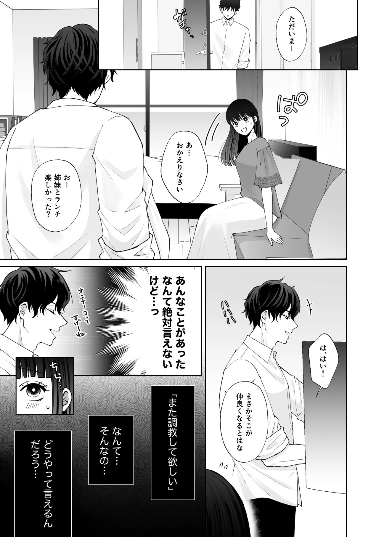 [蘭々 (アサヒランコ)] 七日後に雌犬になる女の子の話2 - Page 24