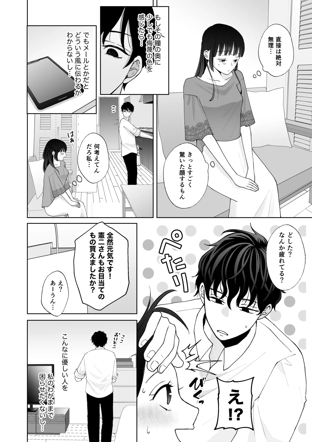 [蘭々 (アサヒランコ)] 七日後に雌犬になる女の子の話2 - Page 25