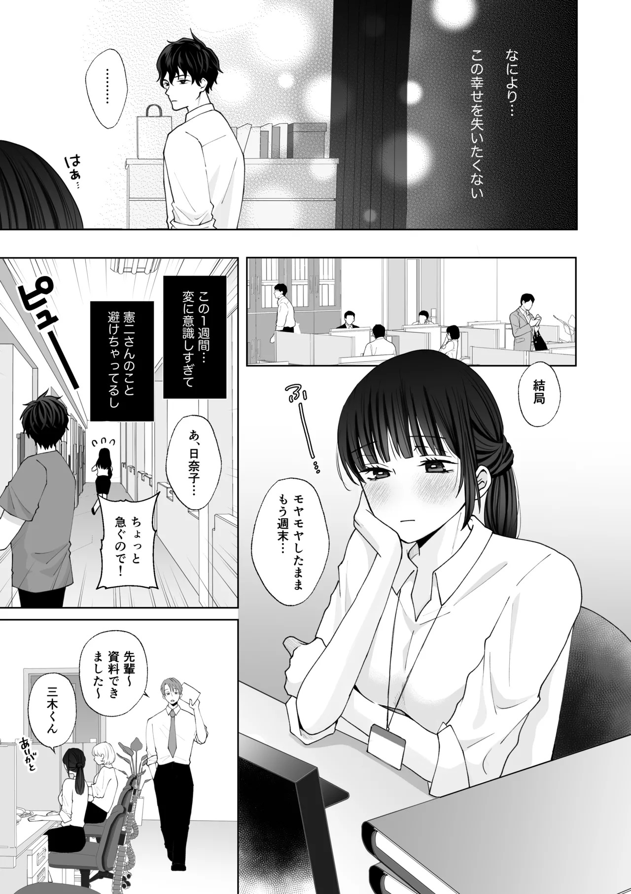 [蘭々 (アサヒランコ)] 七日後に雌犬になる女の子の話2 - Page 26