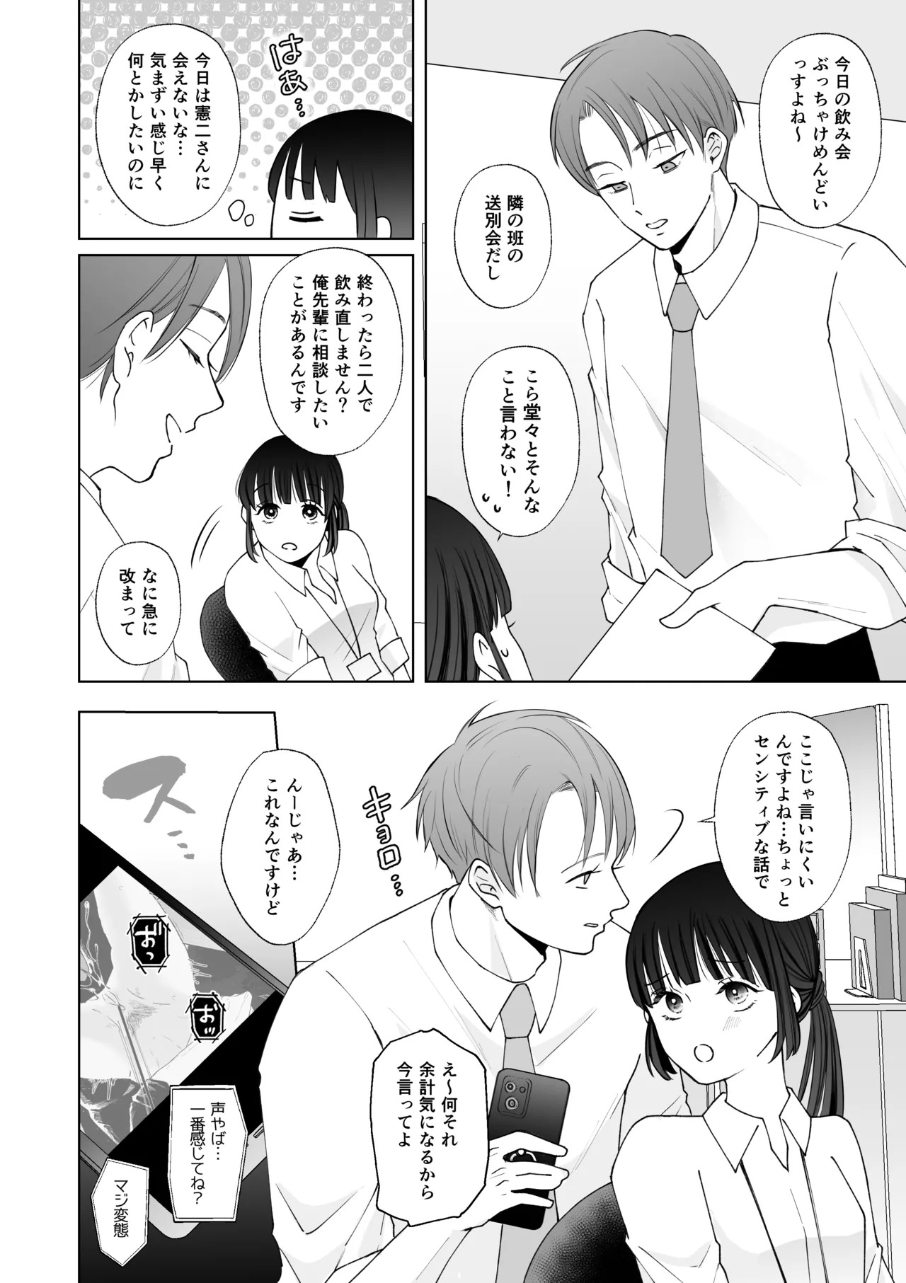[蘭々 (アサヒランコ)] 七日後に雌犬になる女の子の話2 - Page 27
