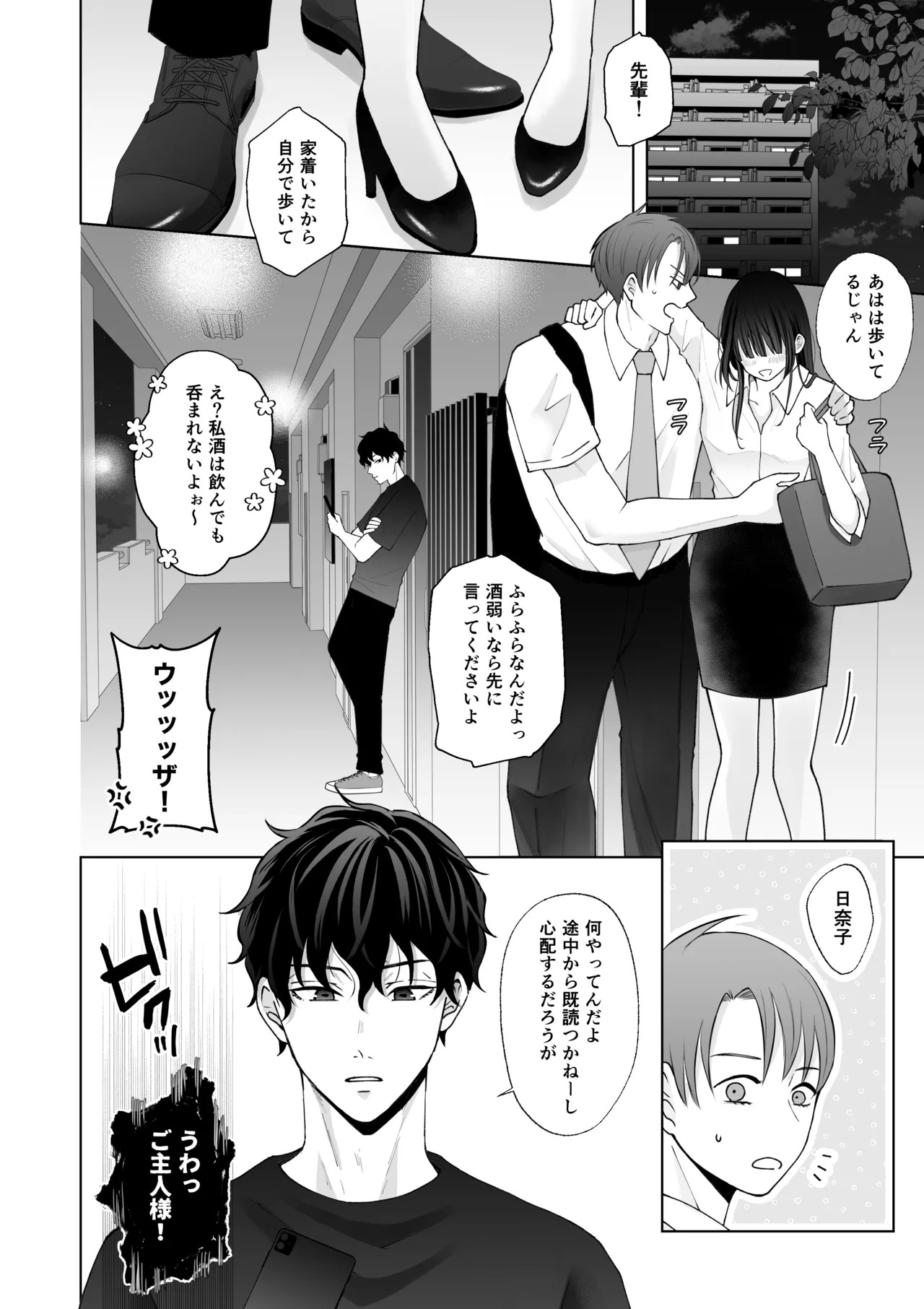 [蘭々 (アサヒランコ)] 七日後に雌犬になる女の子の話2 - Page 29
