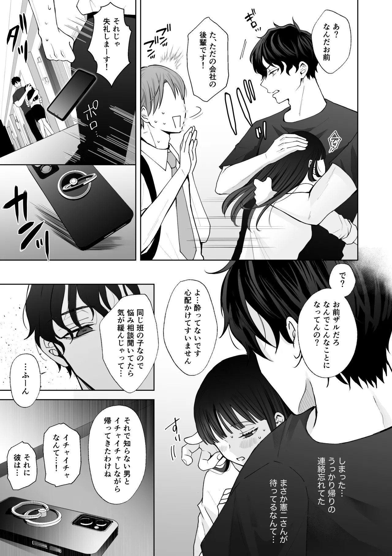 [蘭々 (アサヒランコ)] 七日後に雌犬になる女の子の話2 - Page 30