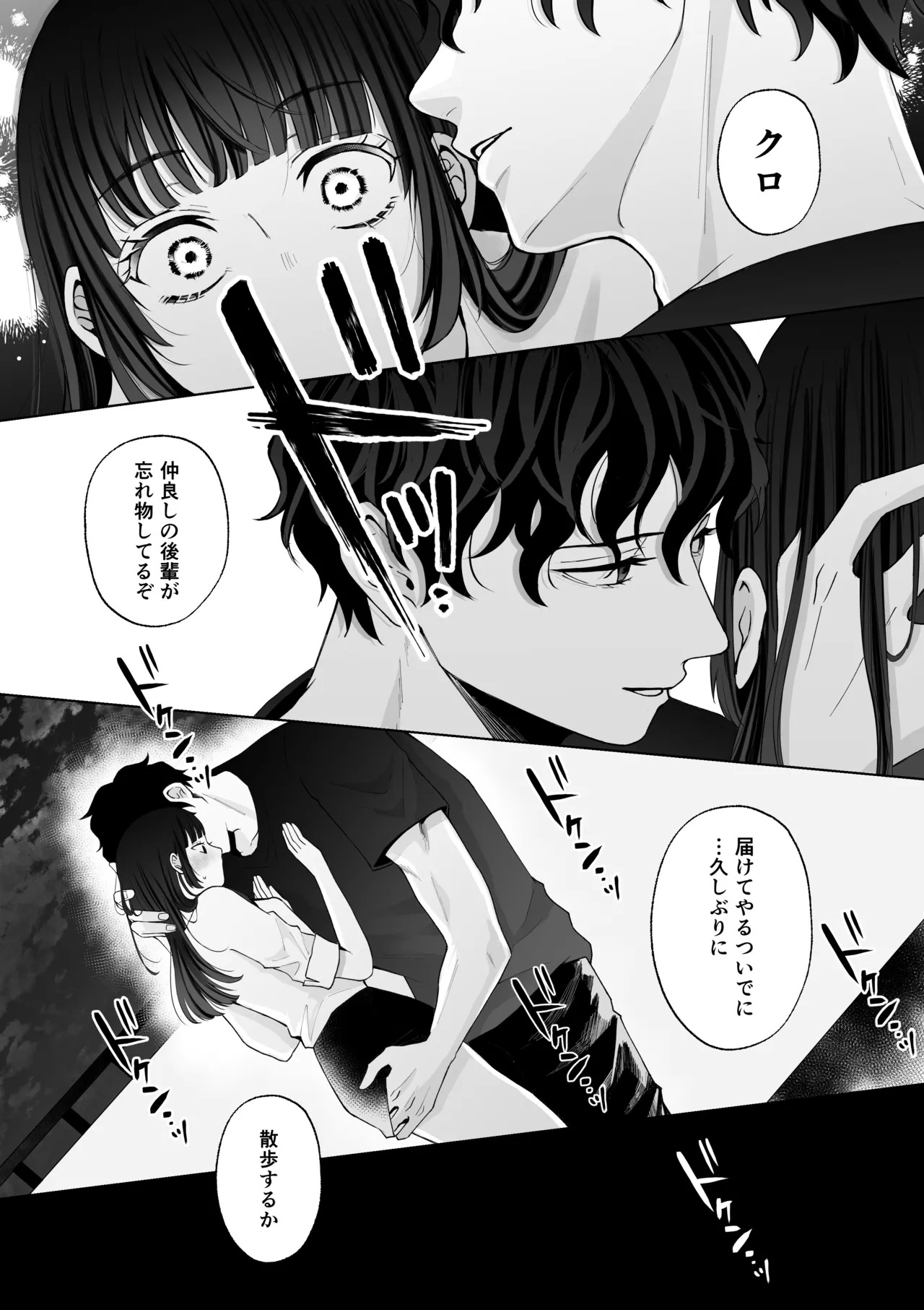 [蘭々 (アサヒランコ)] 七日後に雌犬になる女の子の話2 - Page 31