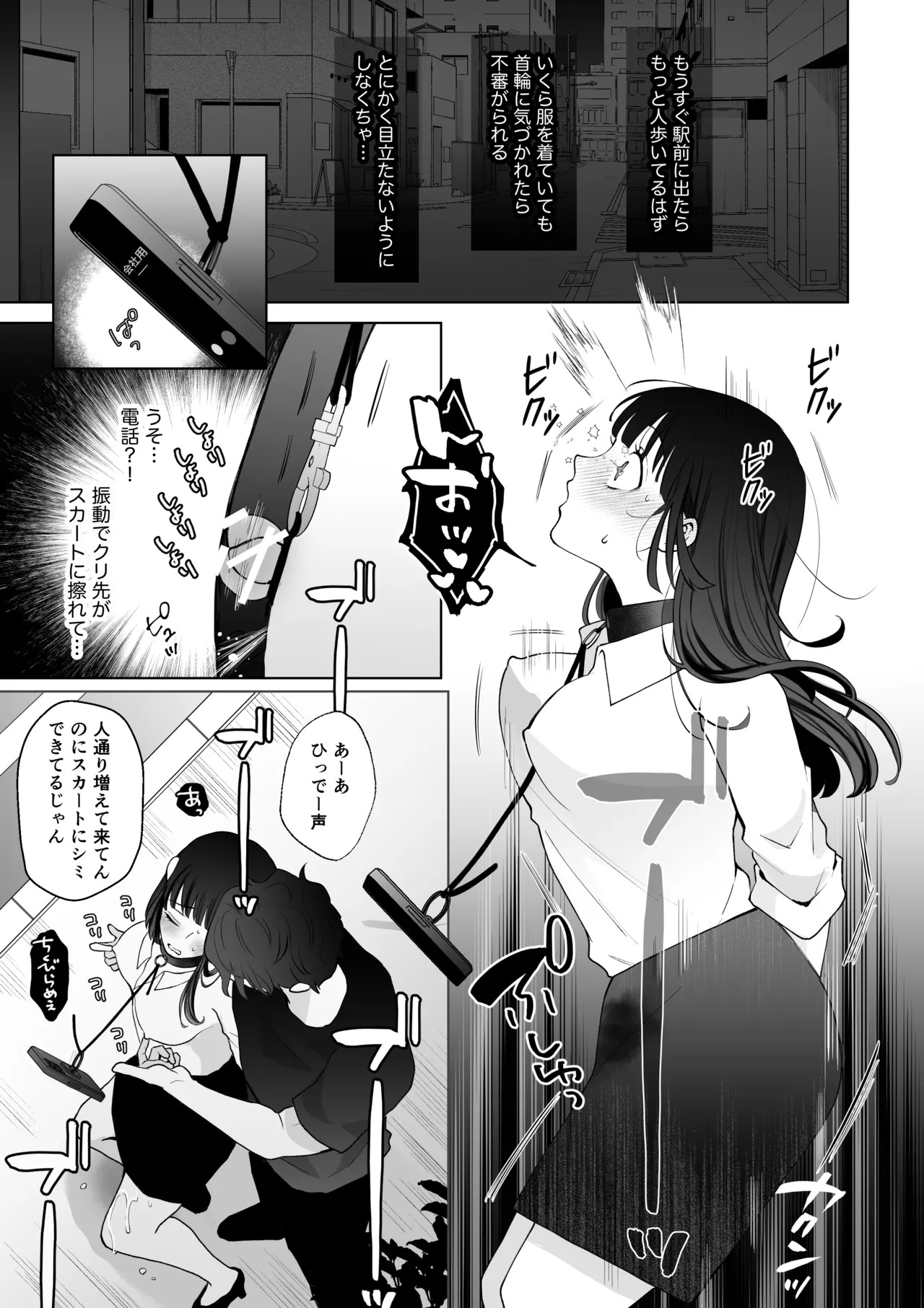 [蘭々 (アサヒランコ)] 七日後に雌犬になる女の子の話2 - Page 34