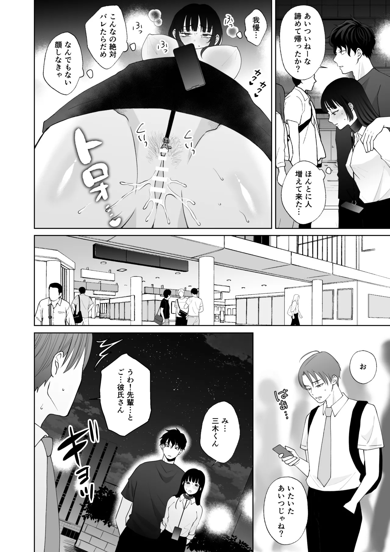 [蘭々 (アサヒランコ)] 七日後に雌犬になる女の子の話2 - Page 35