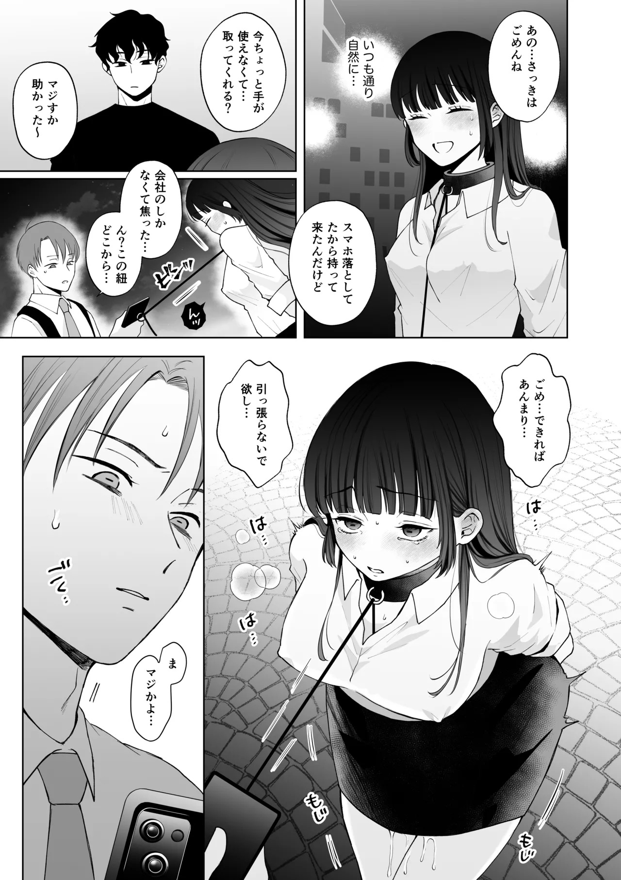 [蘭々 (アサヒランコ)] 七日後に雌犬になる女の子の話2 - Page 36
