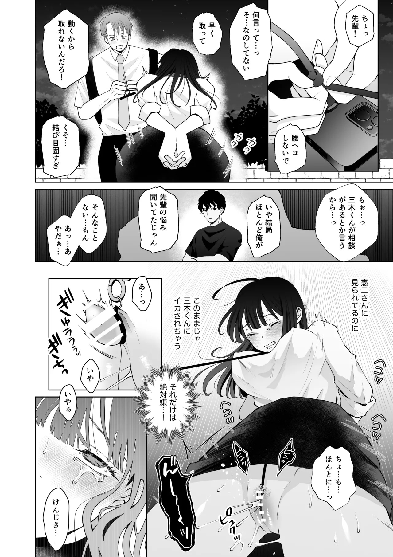 [蘭々 (アサヒランコ)] 七日後に雌犬になる女の子の話2 - Page 37